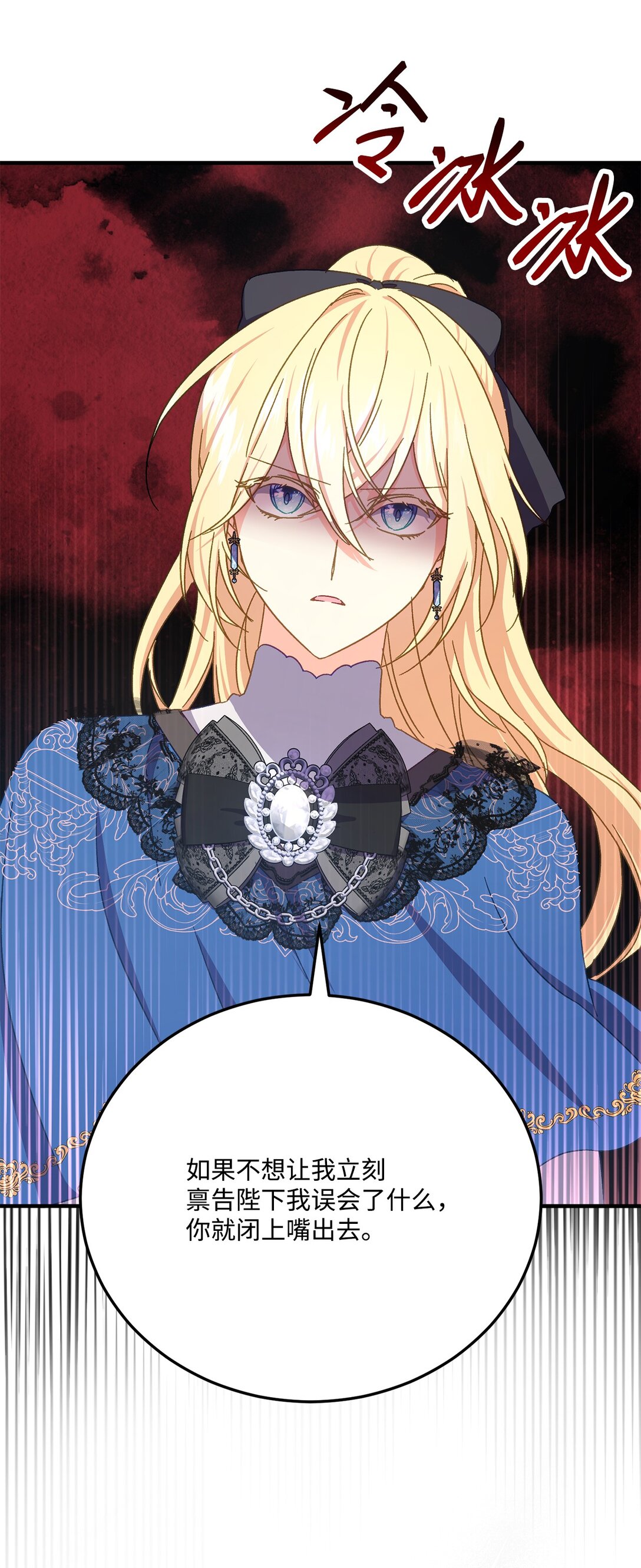 38 毒药和禁忌(1/2)-第38话