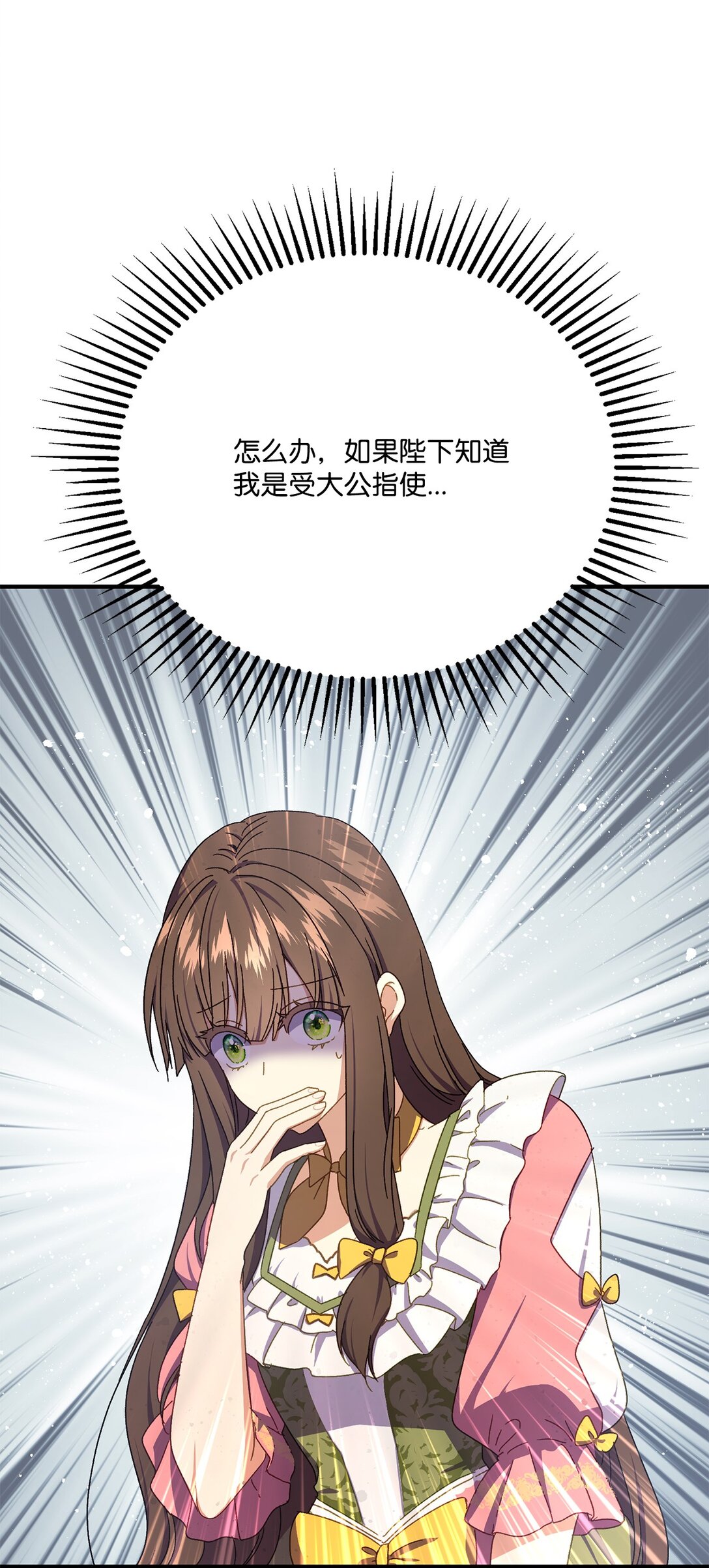 38 毒药和禁忌(1/2)-第38话