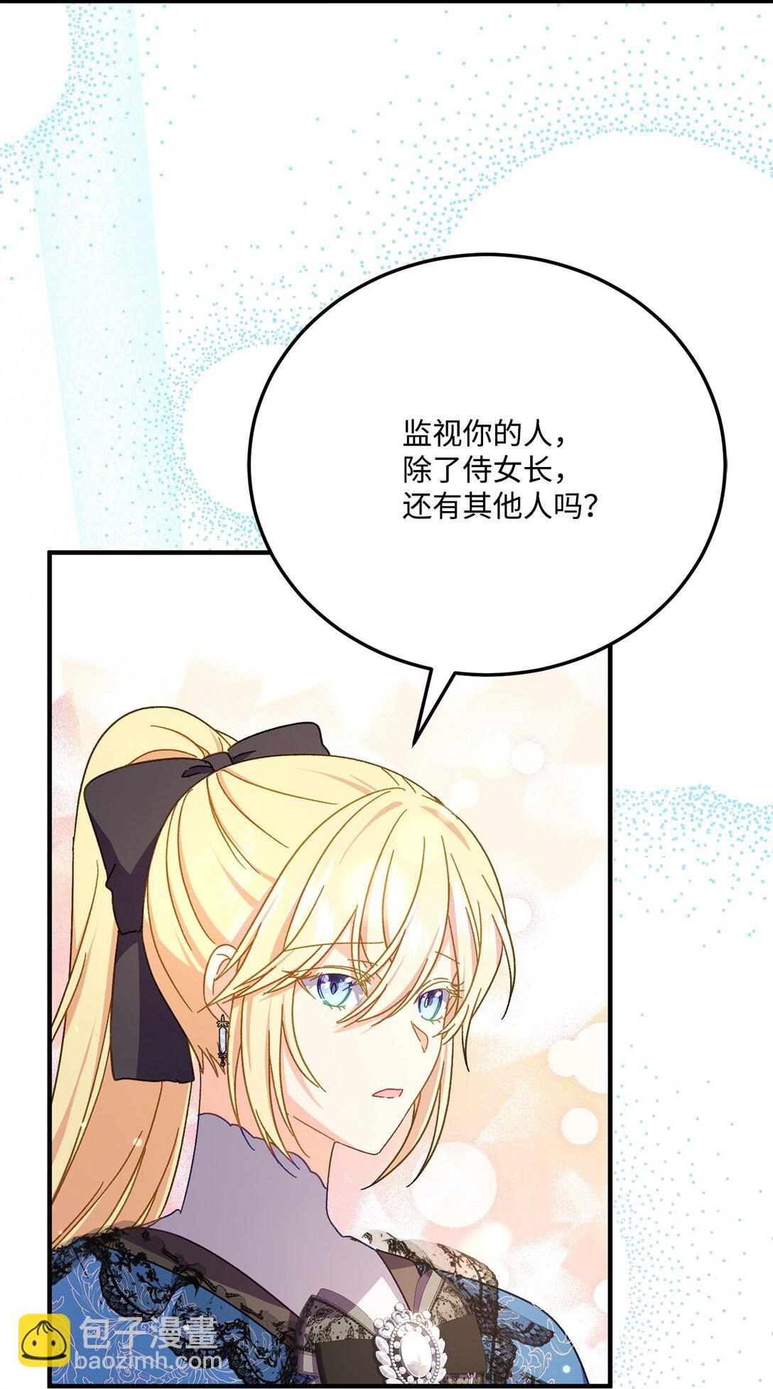 38 毒药和禁忌(1/2)-第38话