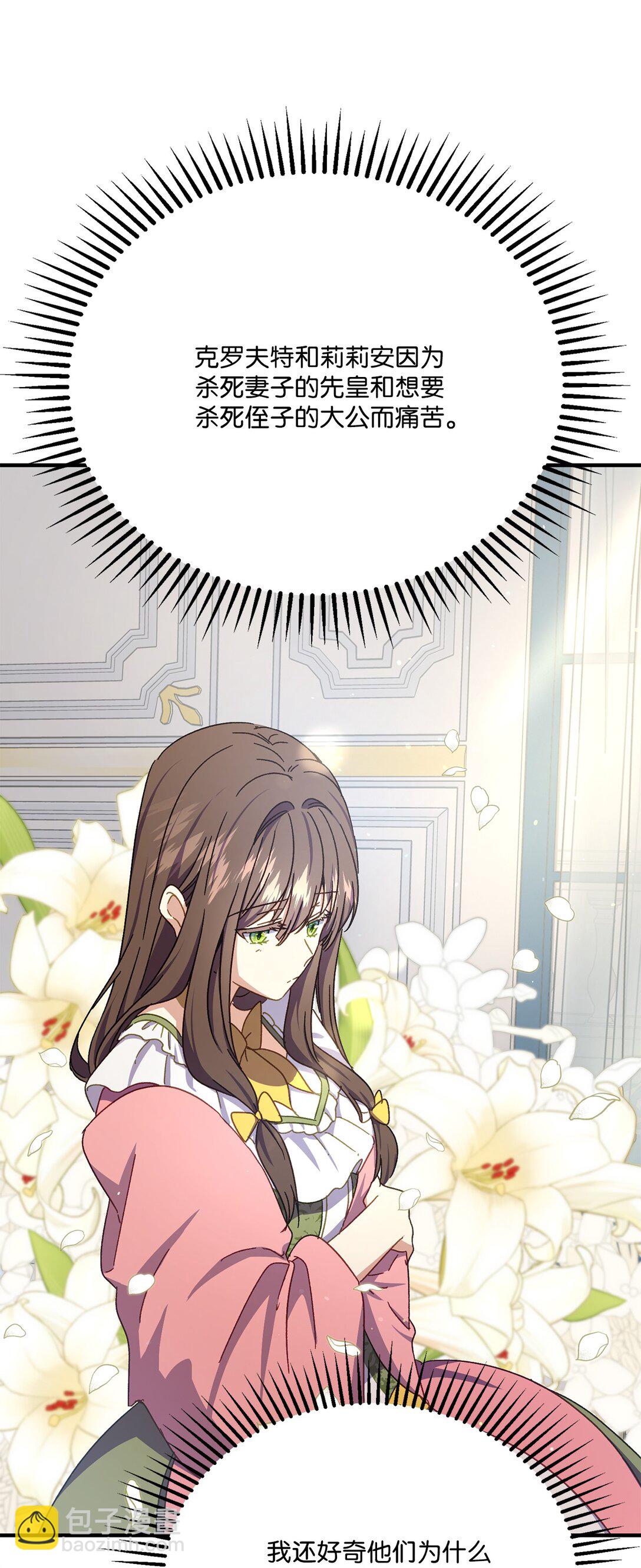 38 毒药和禁忌(1/2)-第38话