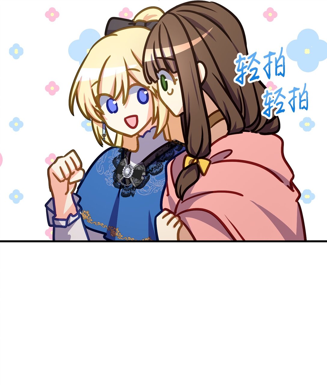 38 毒药和禁忌(1/2)-第38话