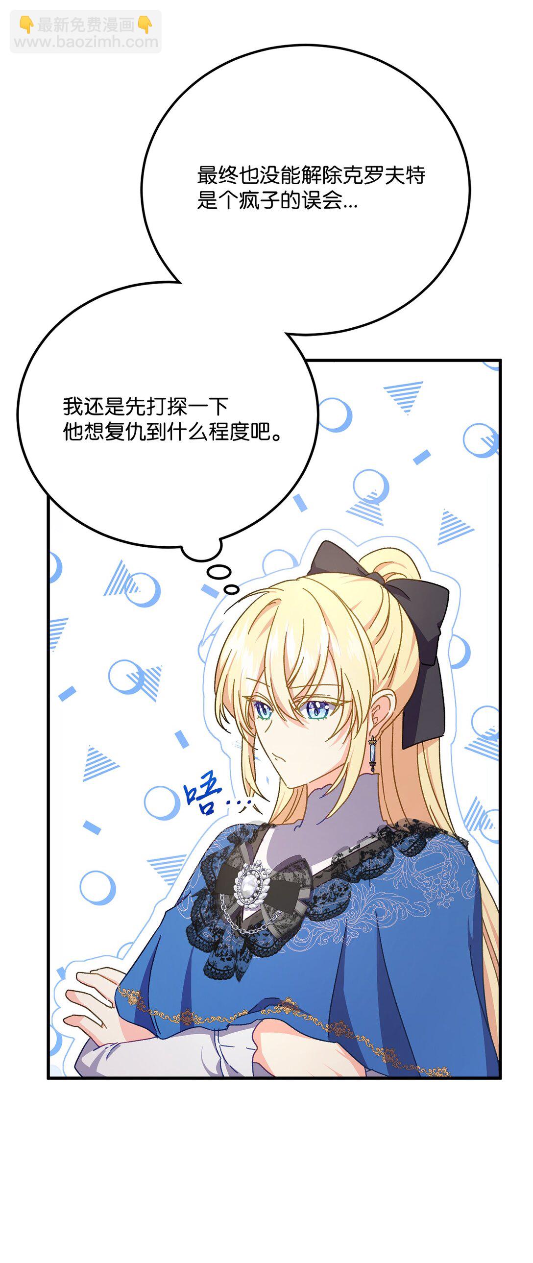 38 毒药和禁忌(1/2)-第38话