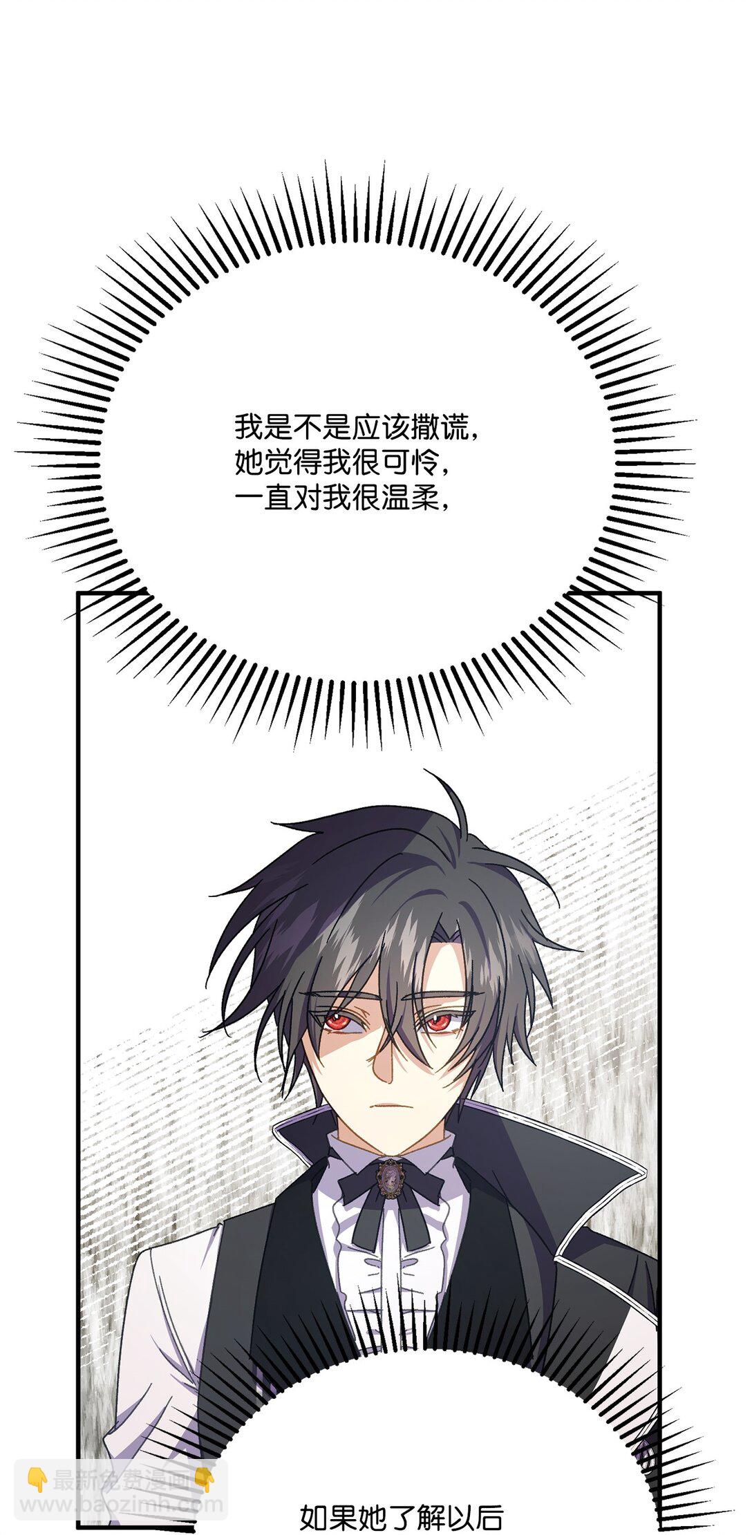 38 毒药和禁忌(1/2)-第38话