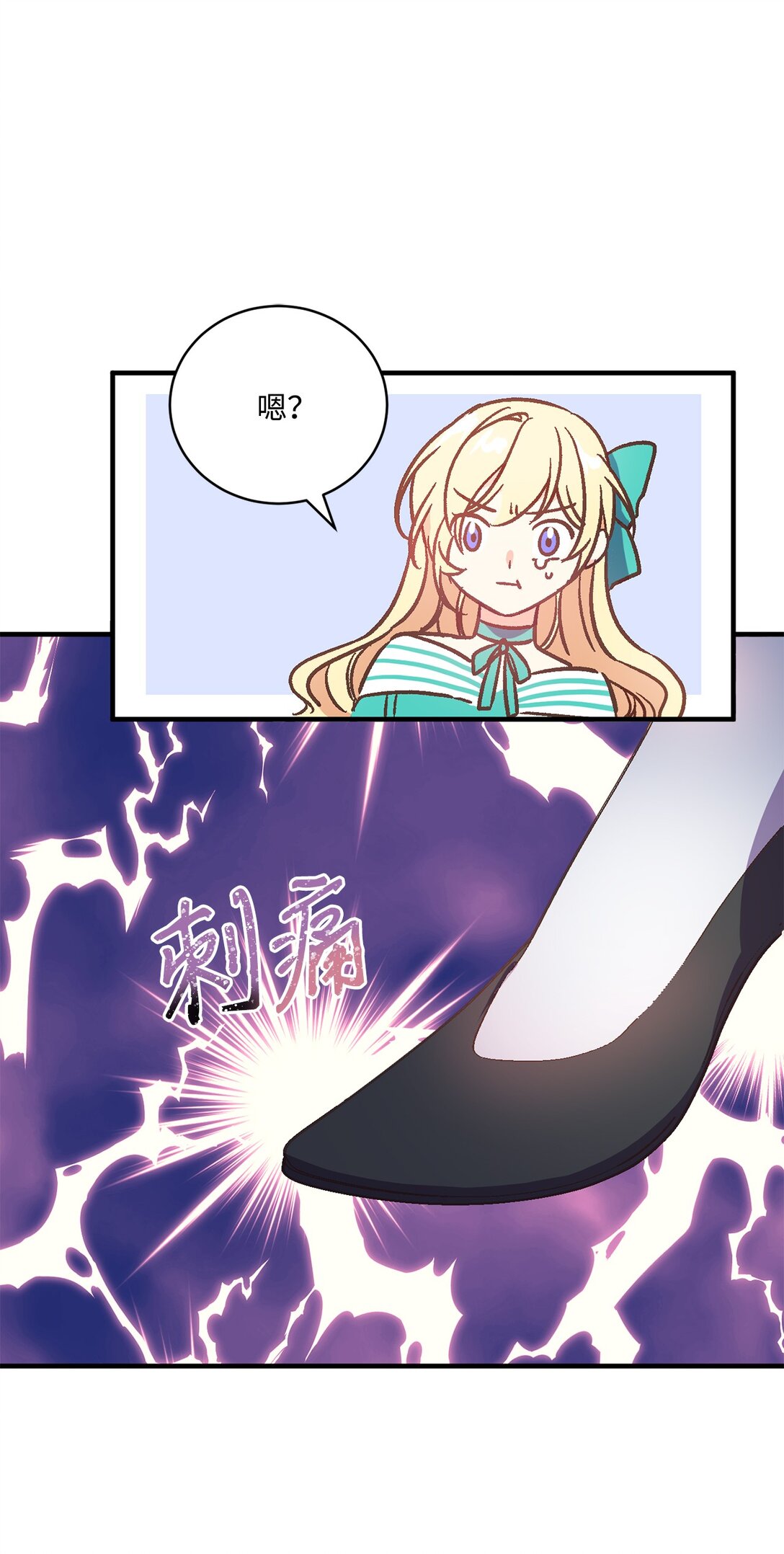 04 忠于原著要结婚(1/2)-第4话