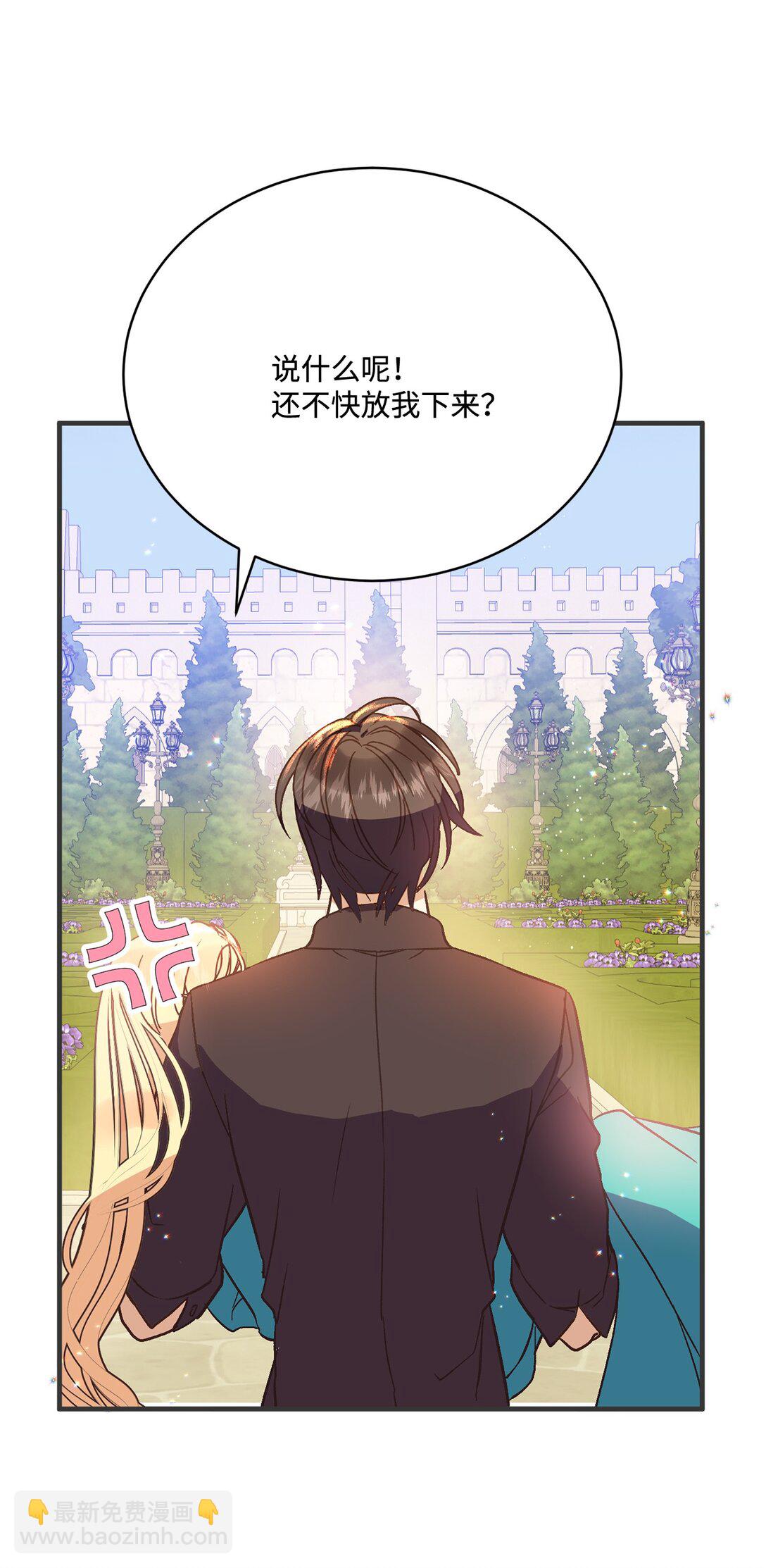 04 忠于原著要结婚(1/2)-第4话