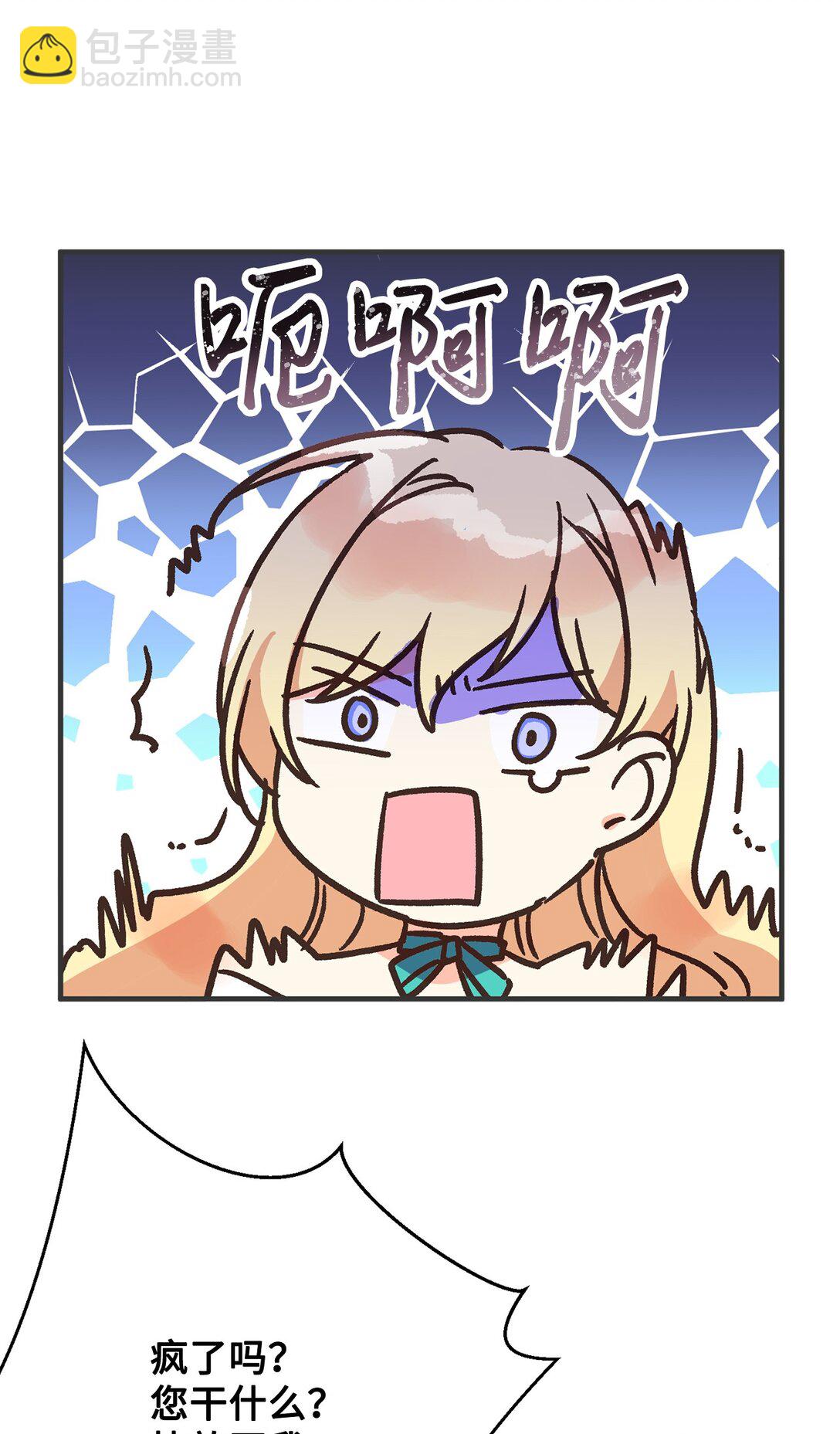 04 忠于原著要结婚(1/2)-第4话