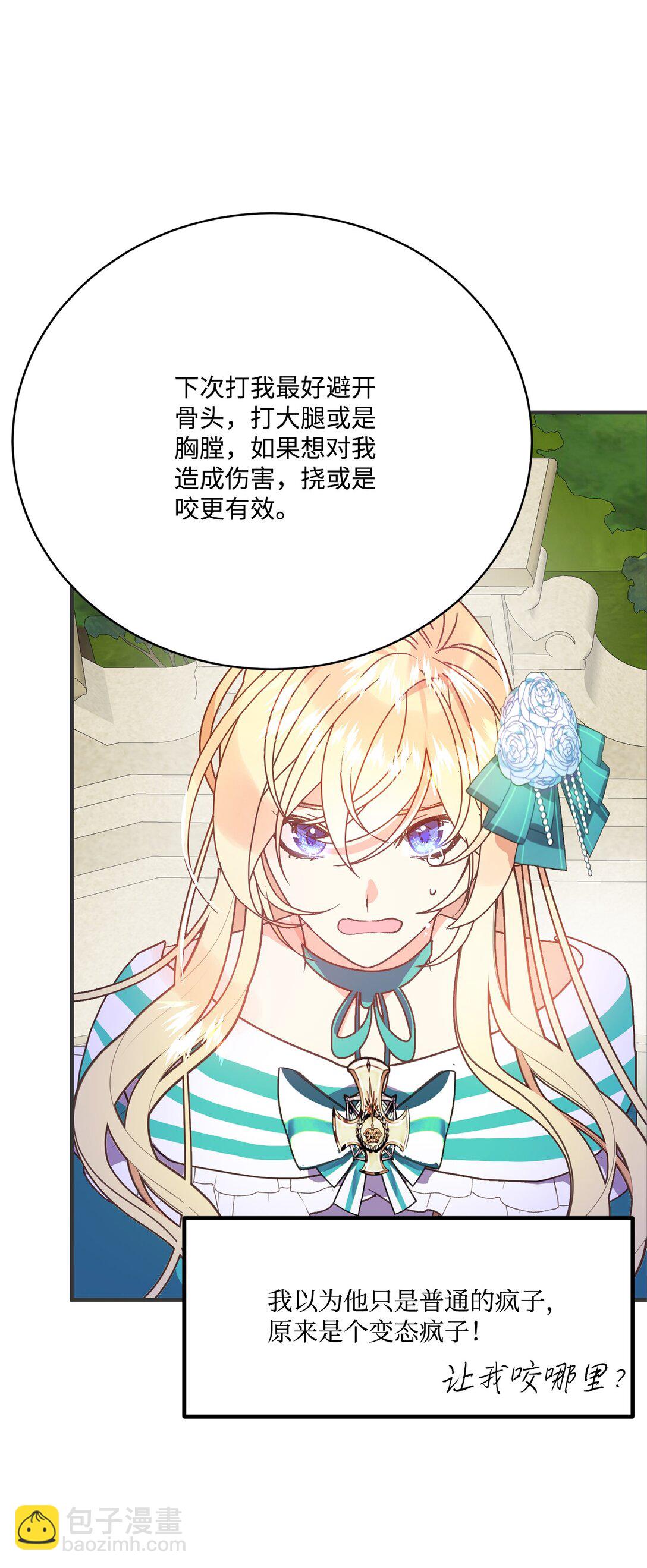 04 忠于原著要结婚(1/2)-第4话