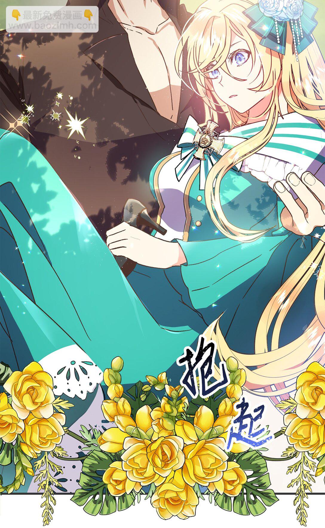 04 忠于原著要结婚(1/2)-第4话