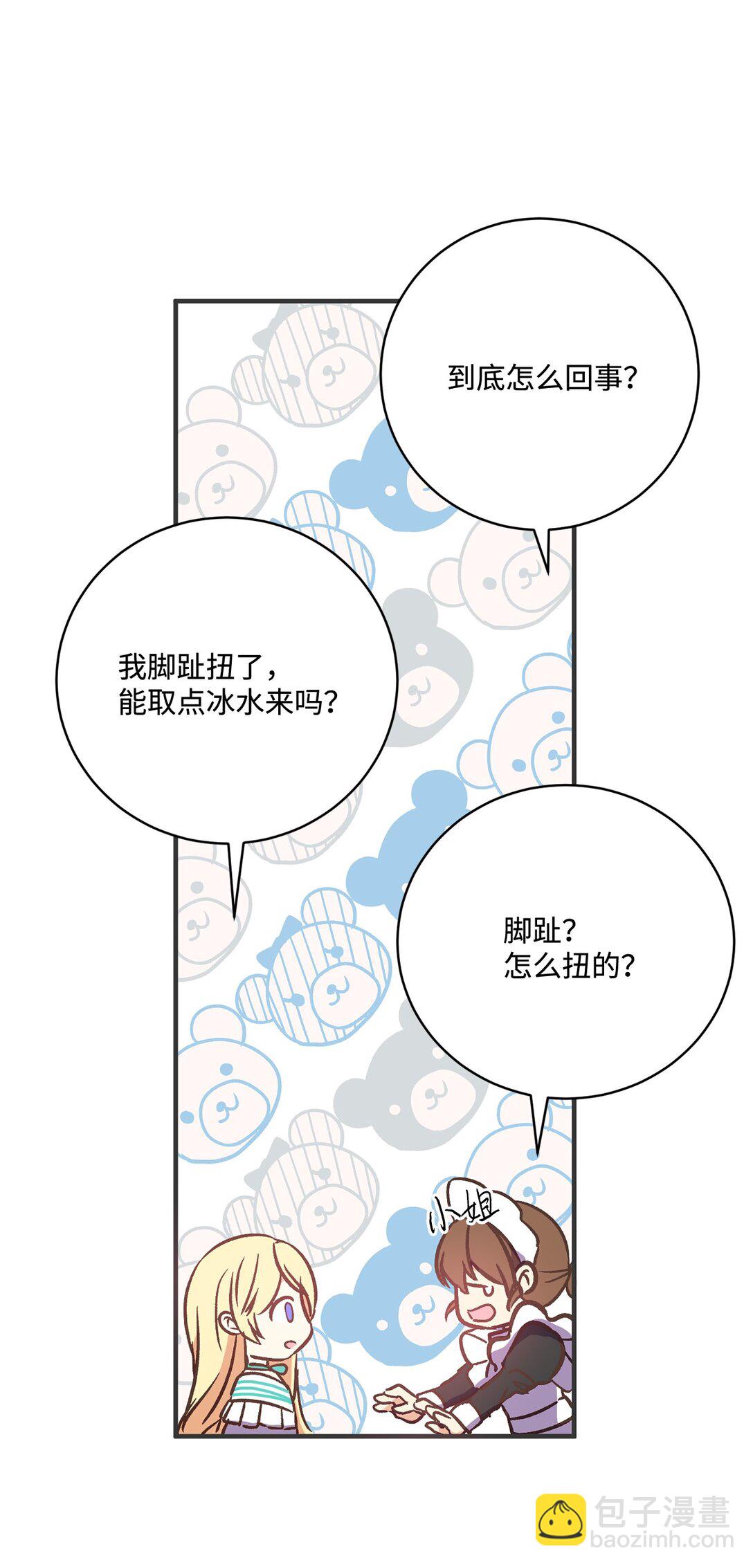 04 忠于原著要结婚(1/2)-第4话