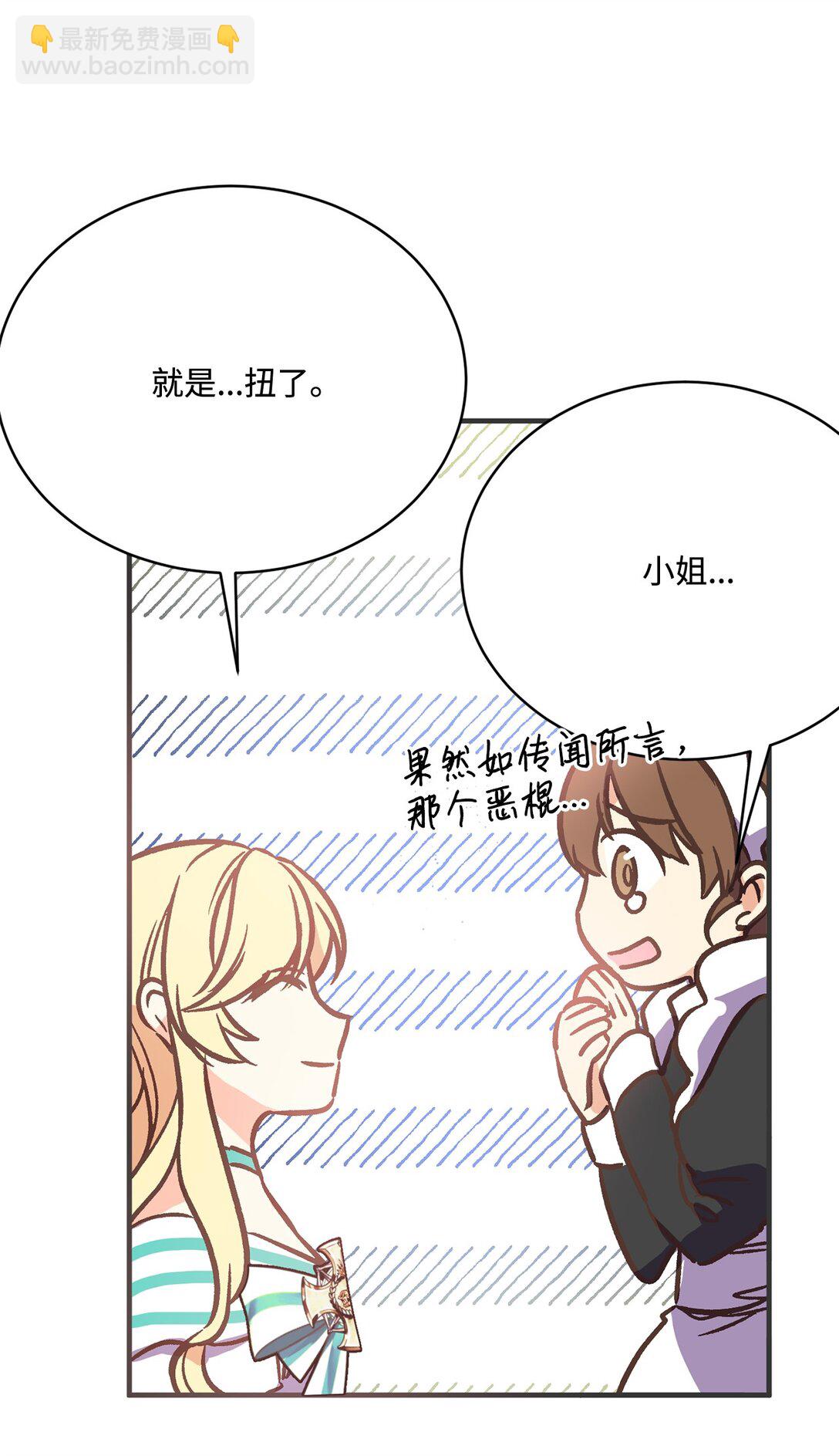 04 忠于原著要结婚(1/2)-第4话