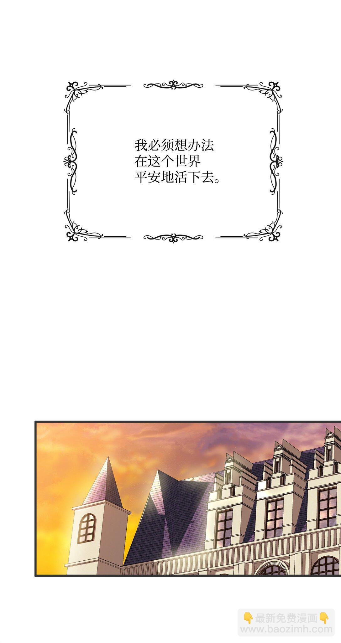 04 忠于原著要结婚(1/2)-第4话