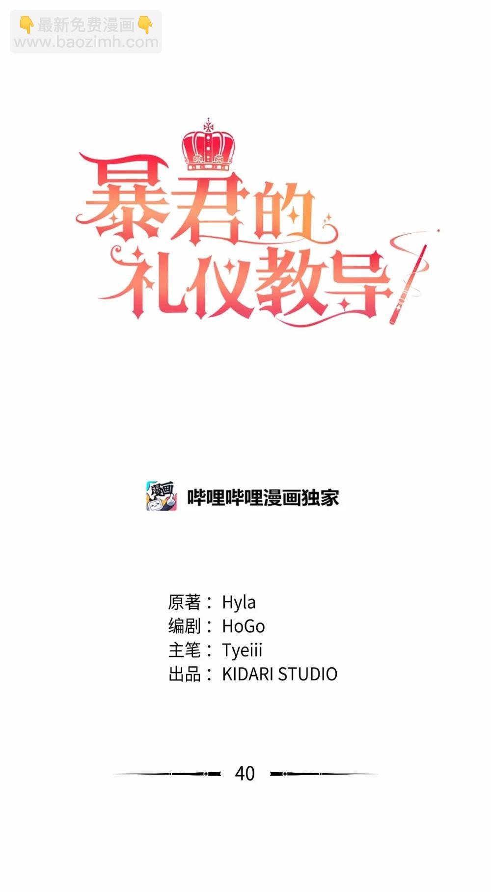 40 让她幸福(1/2)-第40话