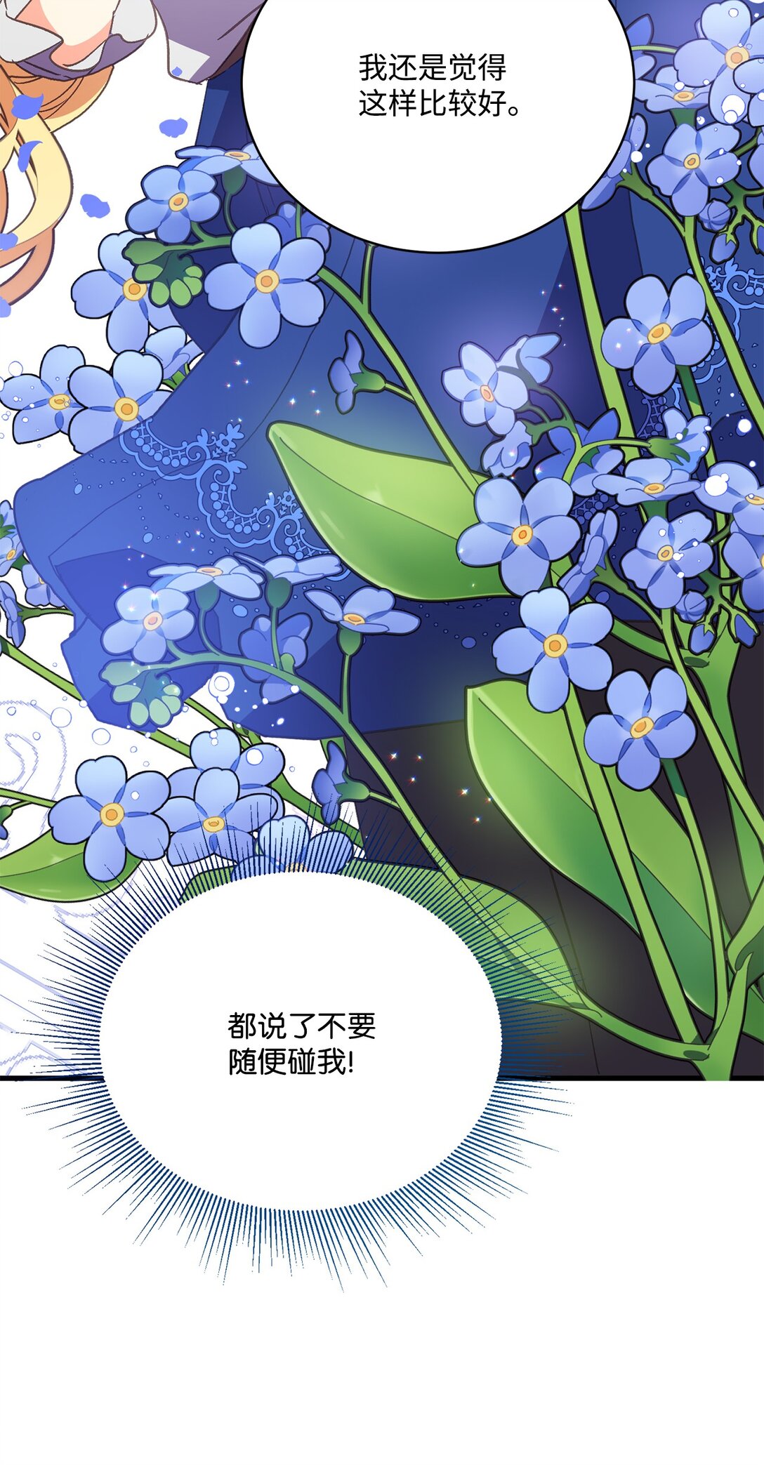 06 打人的正确姿势(1/2)-第6话