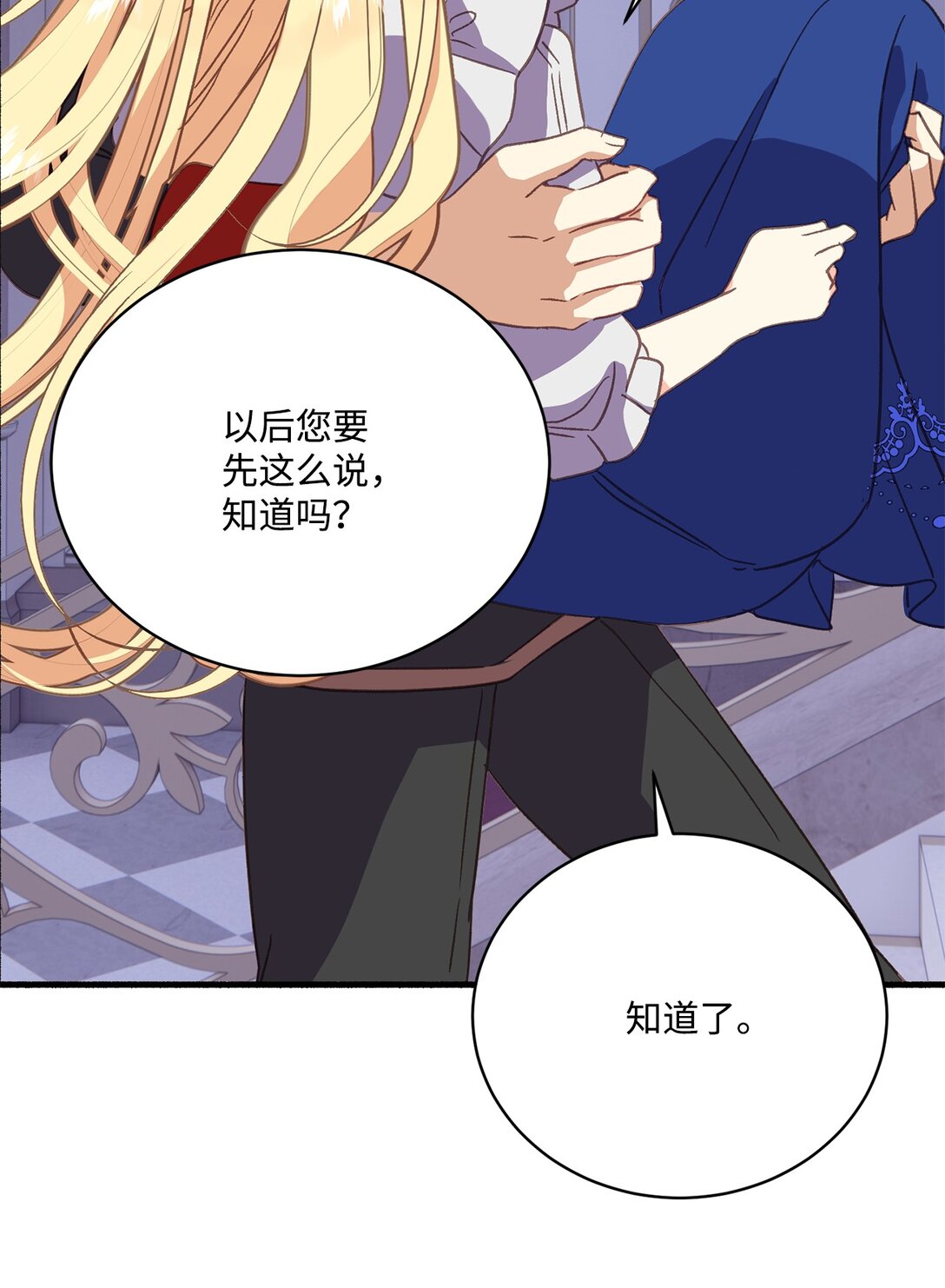 06 打人的正确姿势(1/2)-第6话