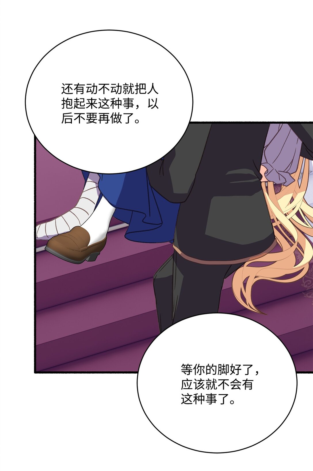 06 打人的正确姿势(1/2)-第6话