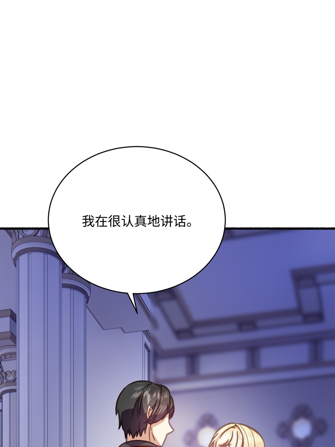 06 打人的正确姿势(1/2)-第6话