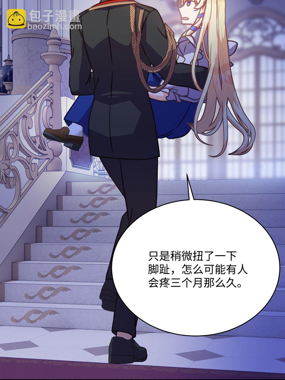 06 打人的正确姿势(1/2)-第6话