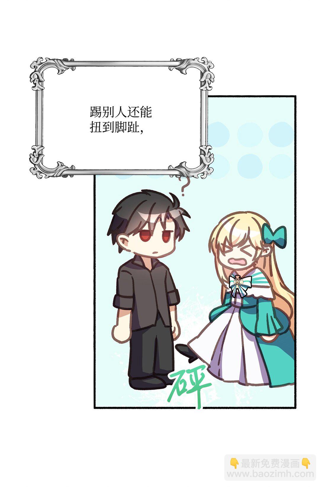 06 打人的正确姿势(1/2)-第6话