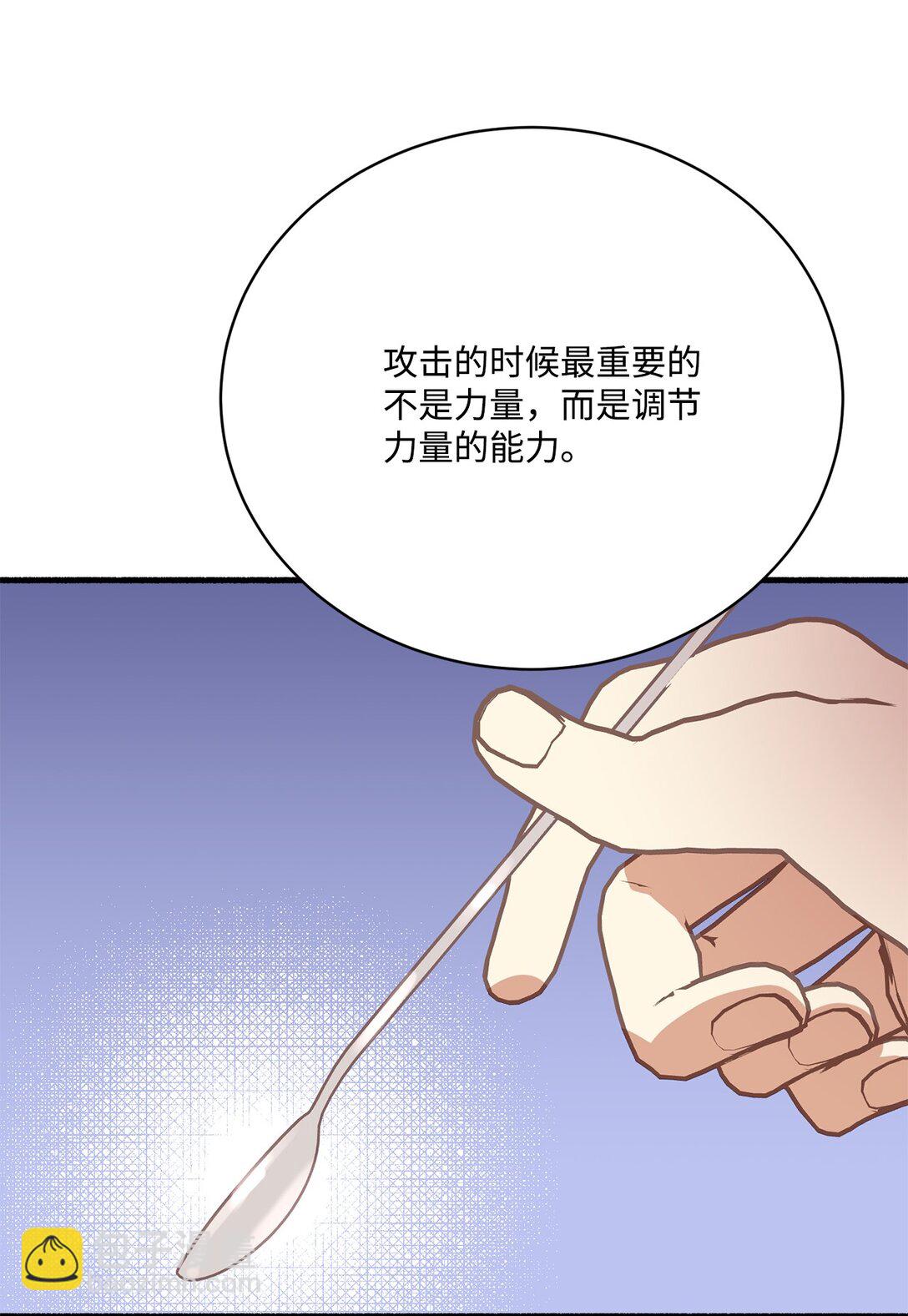 06 打人的正确姿势(1/2)-第6话