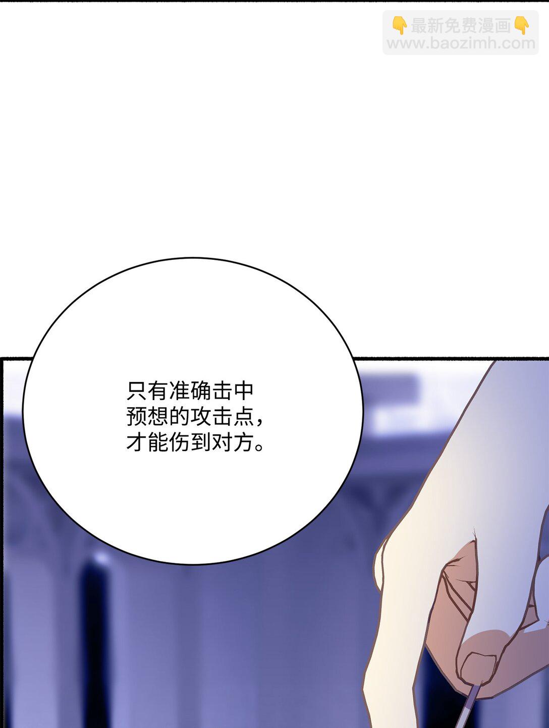 06 打人的正确姿势(1/2)-第6话