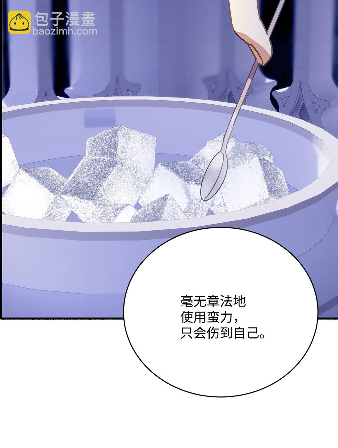 06 打人的正确姿势(1/2)-第6话