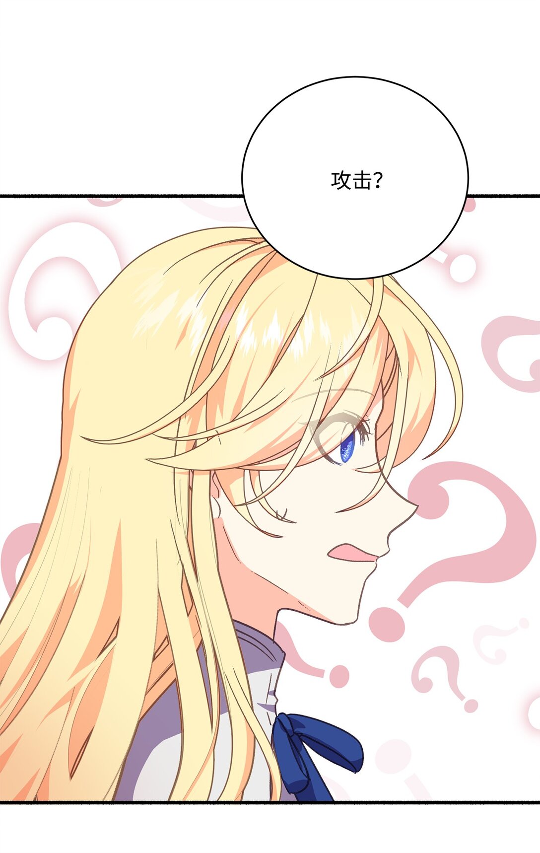 06 打人的正确姿势(1/2)-第6话