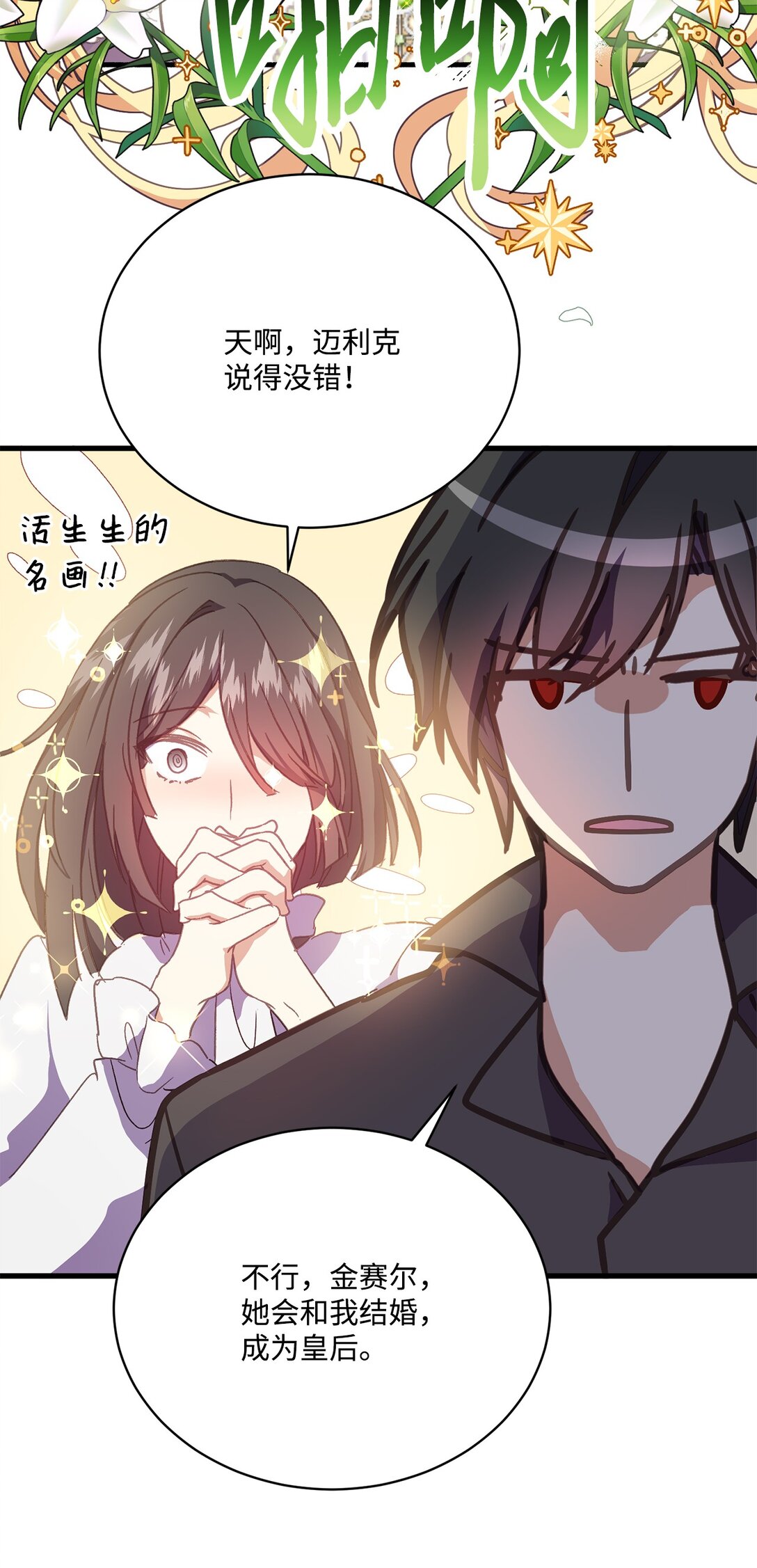 08 魔女不想杀人(1/2)-第8话