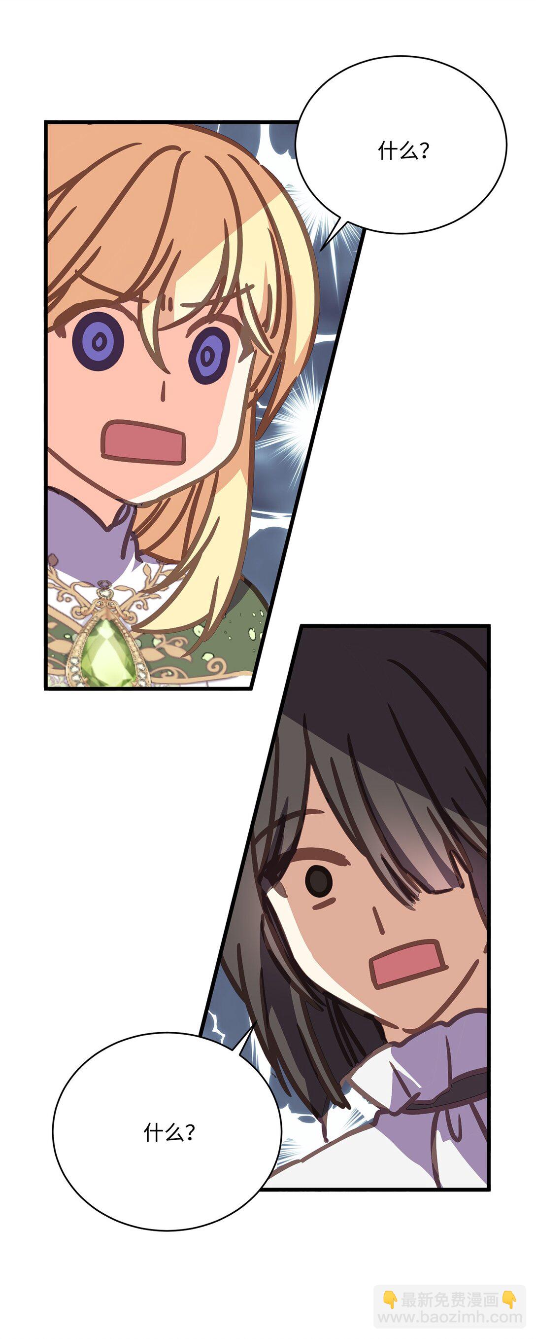 08 魔女不想杀人(1/2)-第8话