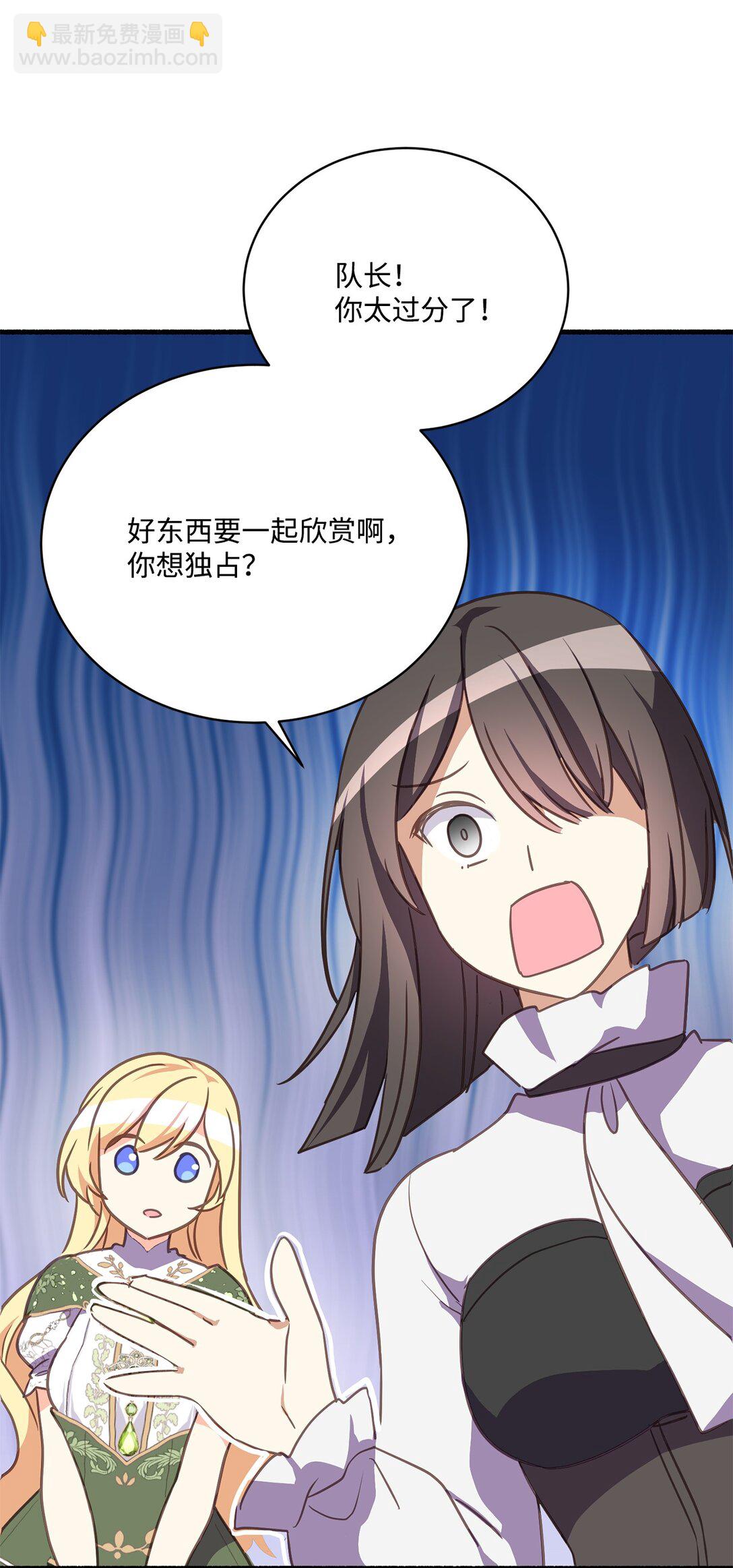 08 魔女不想杀人(1/2)-第8话