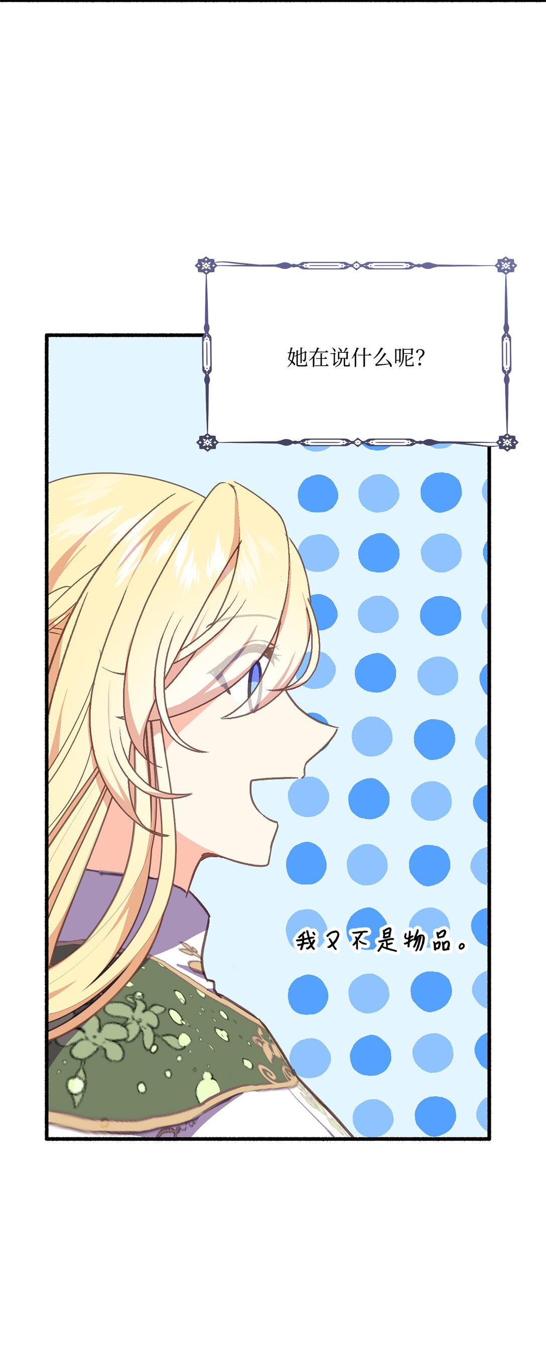 08 魔女不想杀人(1/2)-第8话