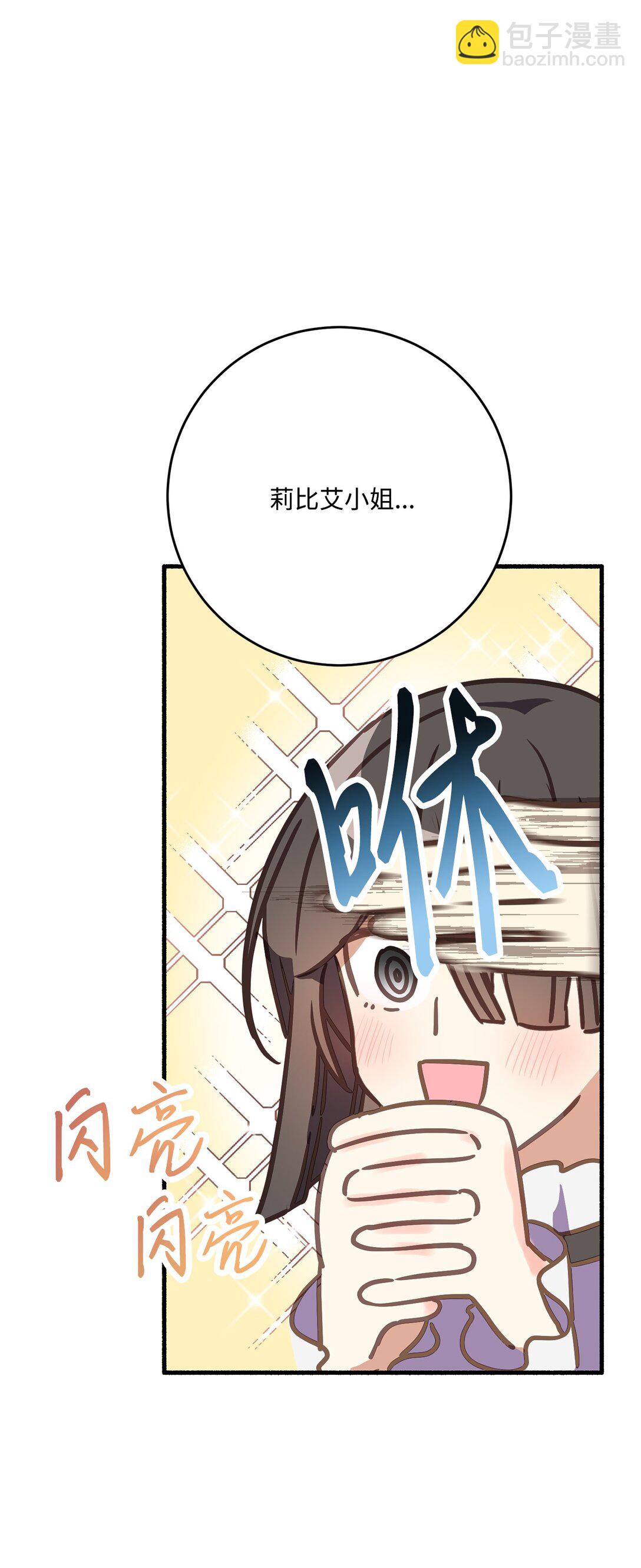 08 魔女不想杀人(1/2)-第8话