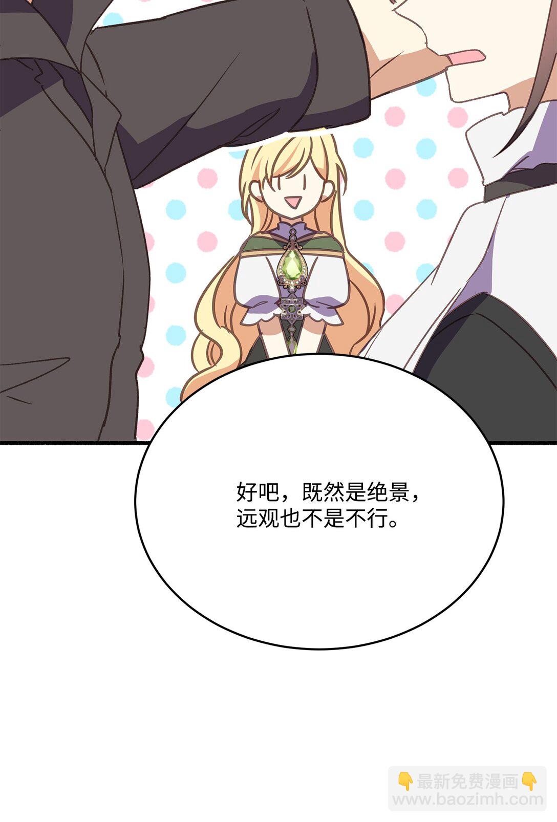 08 魔女不想杀人(1/2)-第8话