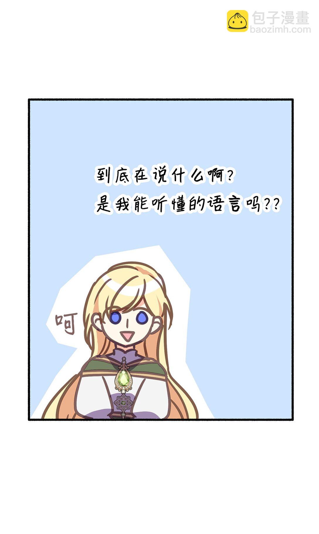 08 魔女不想杀人(1/2)-第8话