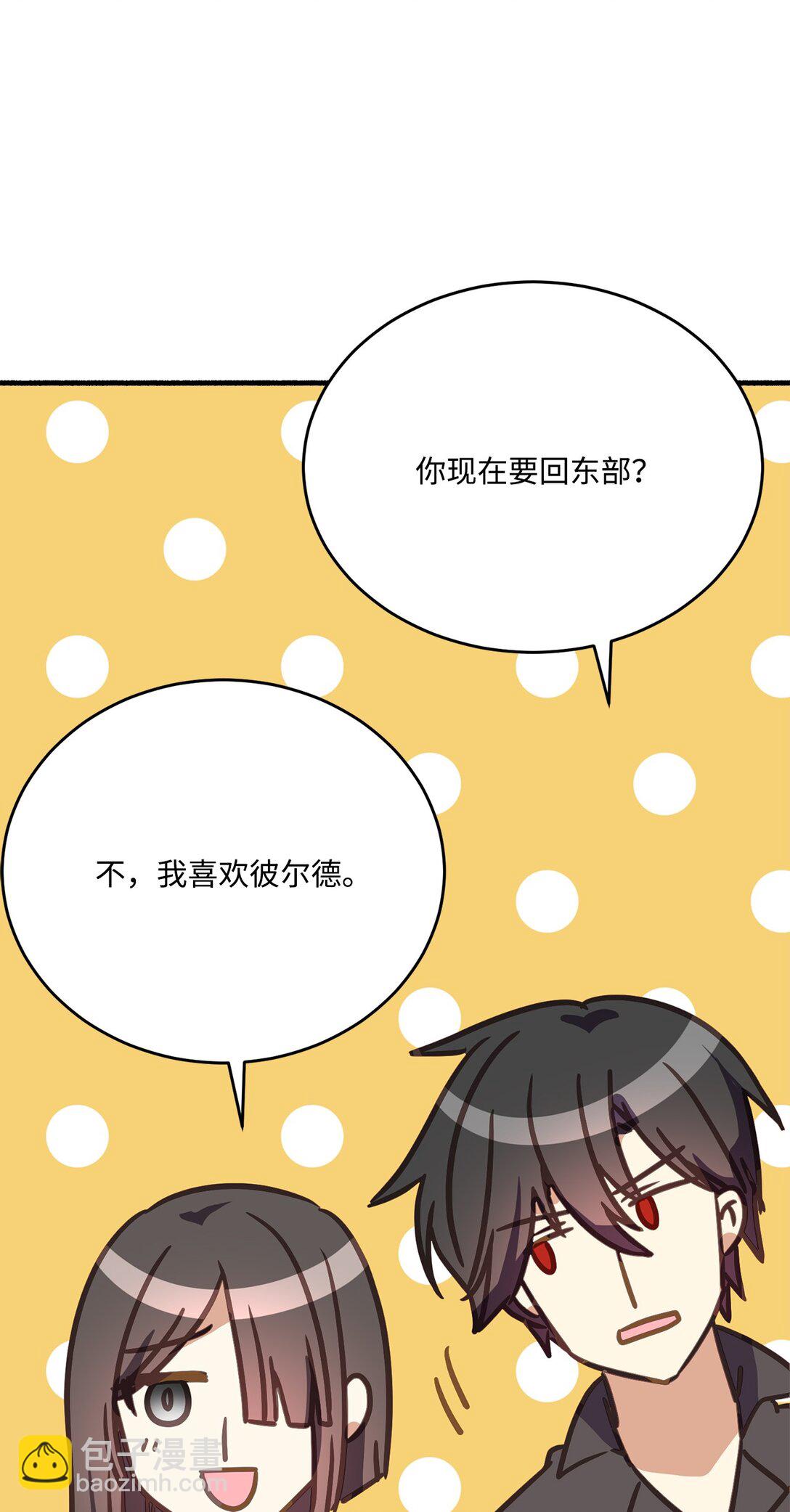 08 魔女不想杀人(1/2)-第8话