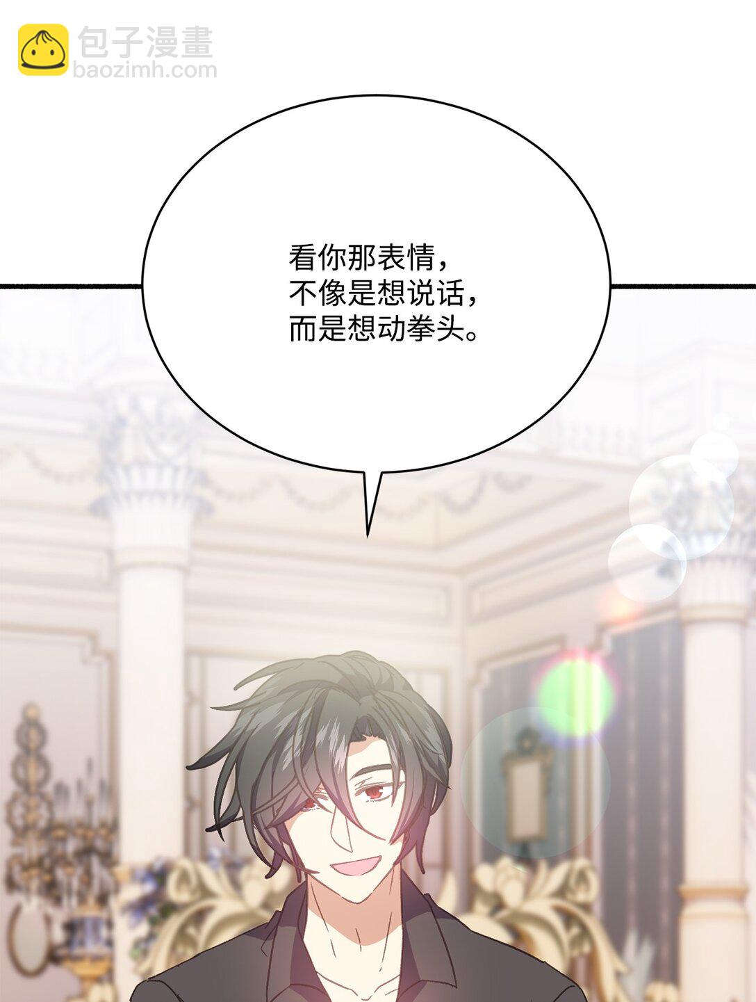 08 魔女不想杀人(1/2)-第8话