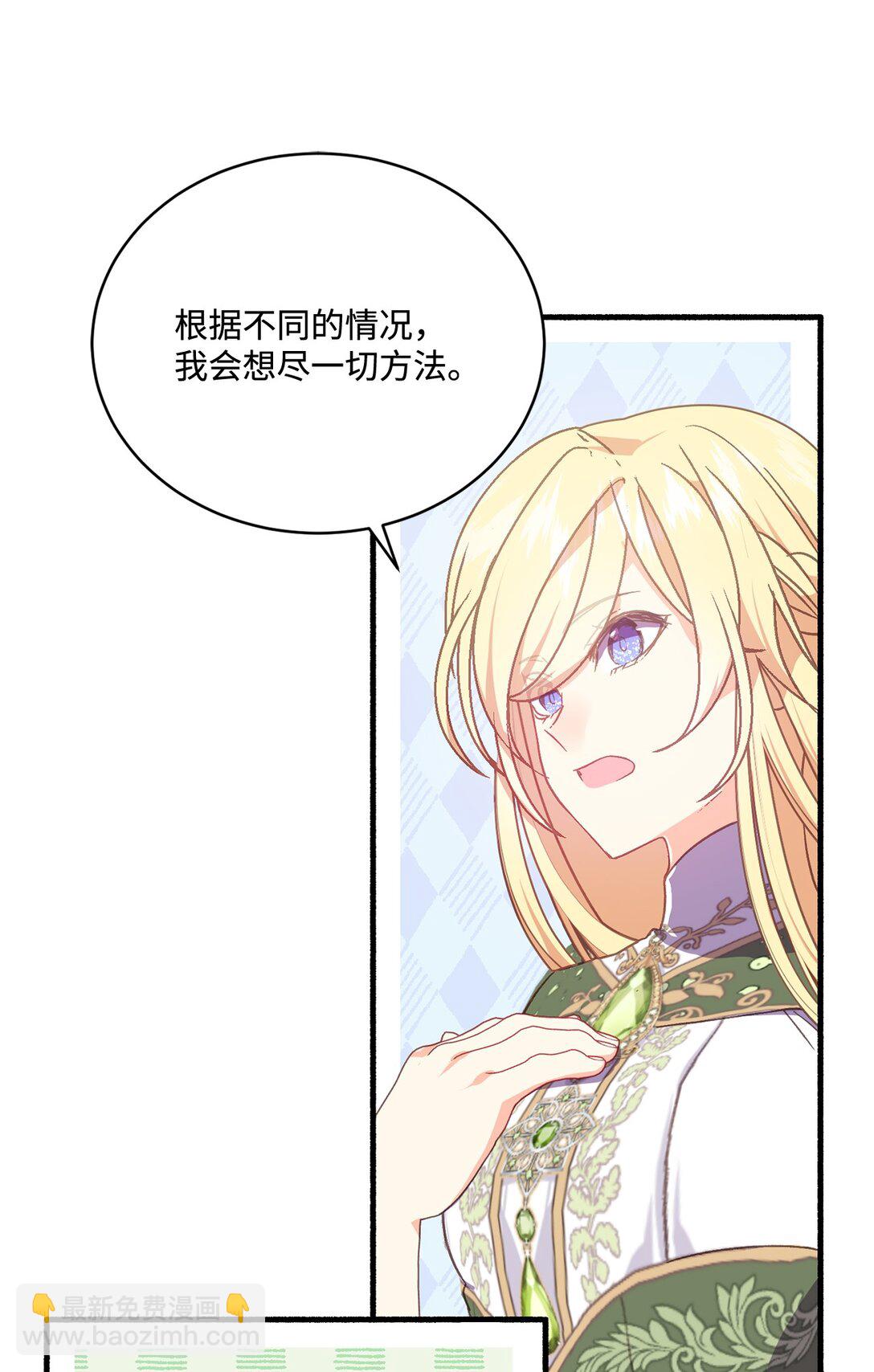 08 魔女不想杀人(1/2)-第8话