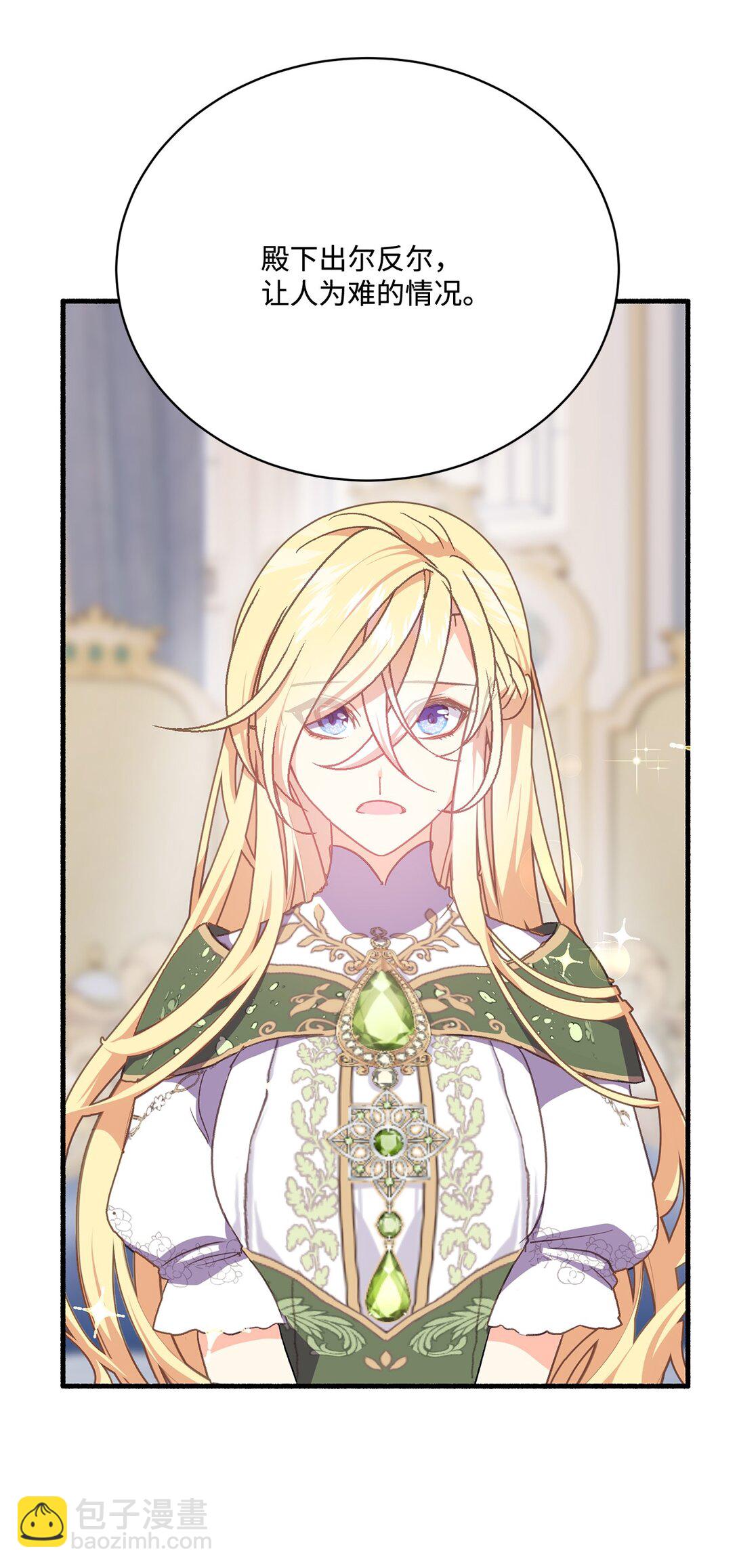 08 魔女不想杀人(1/2)-第8话