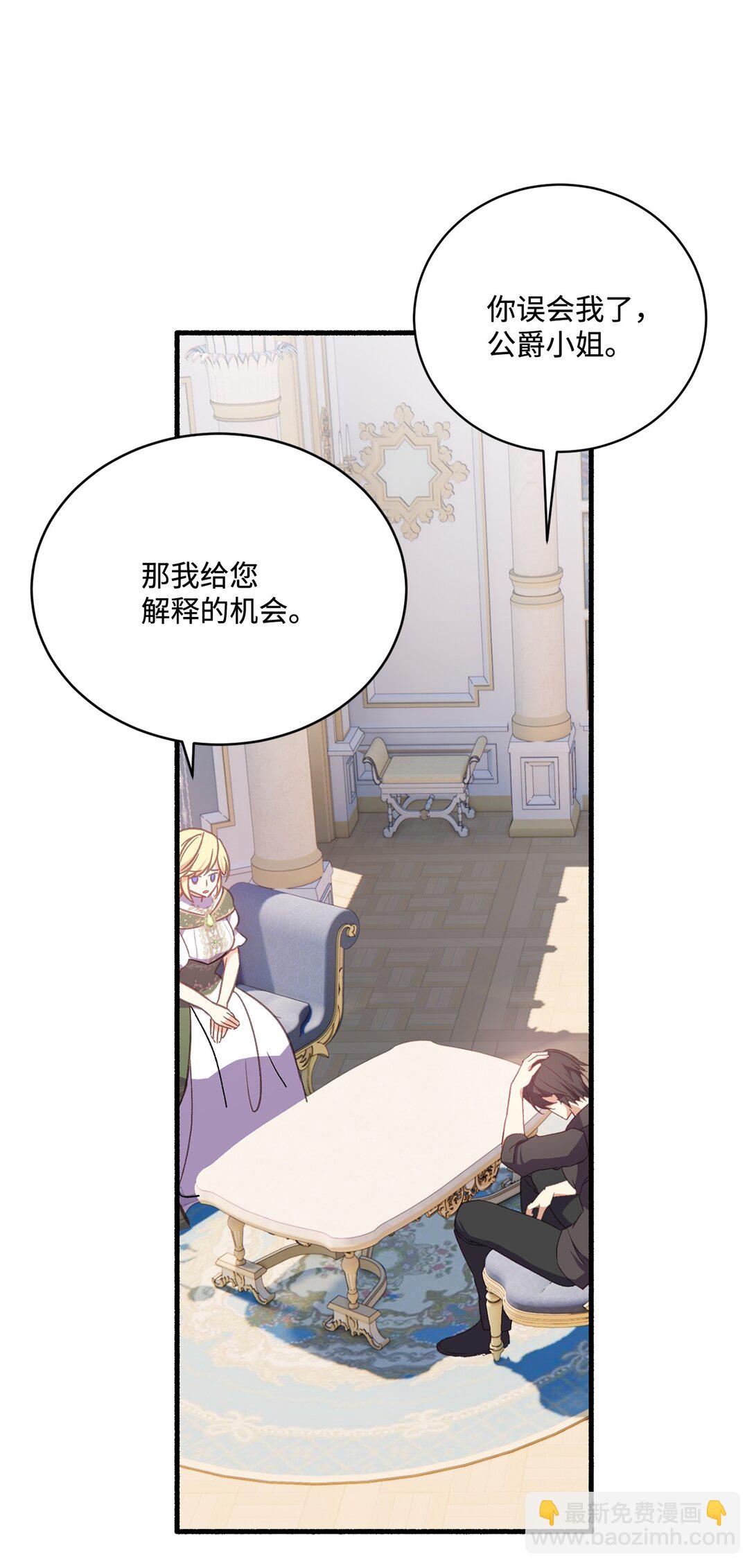 08 魔女不想杀人(1/2)-第8话