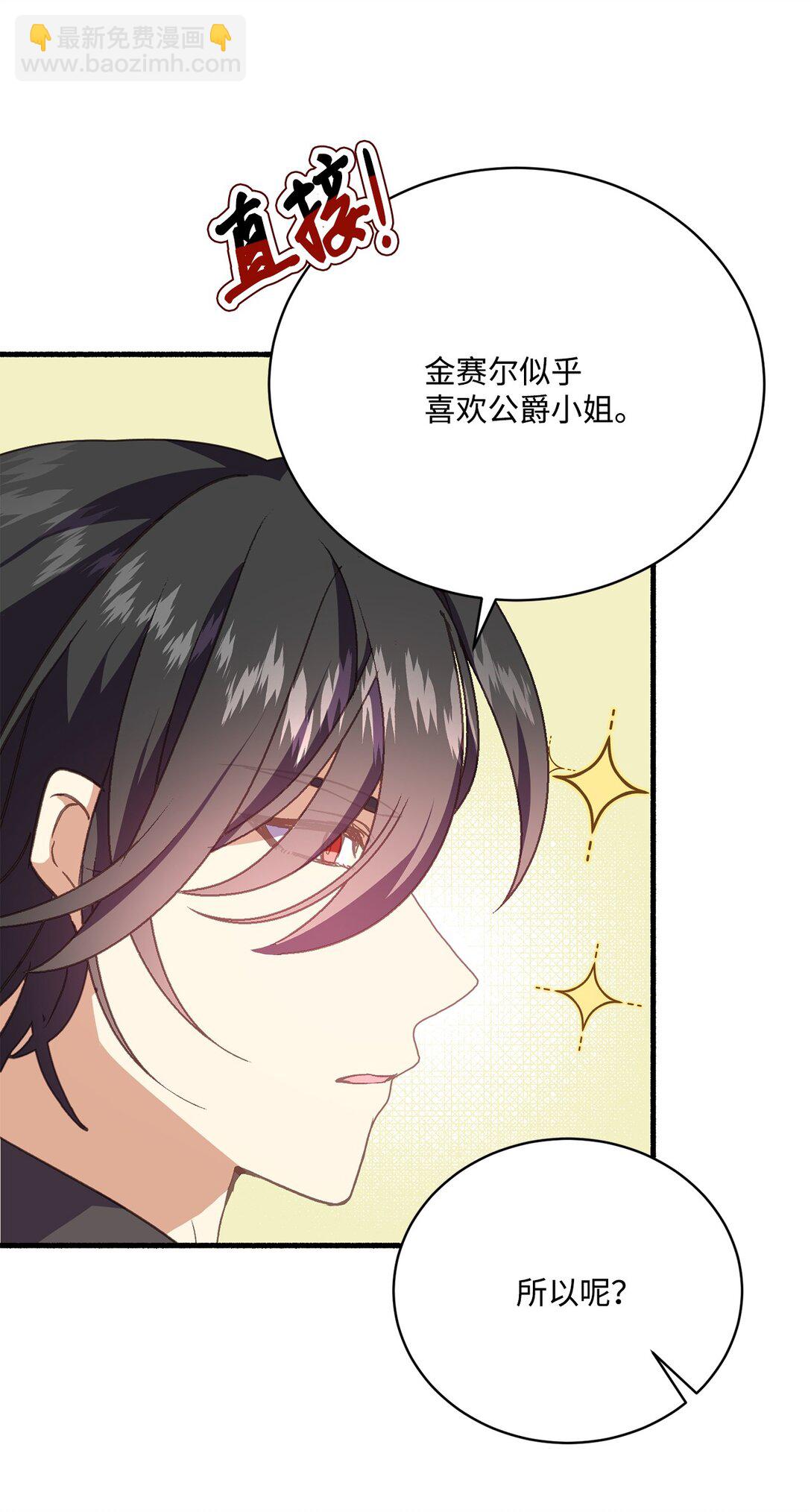 08 魔女不想杀人(1/2)-第8话