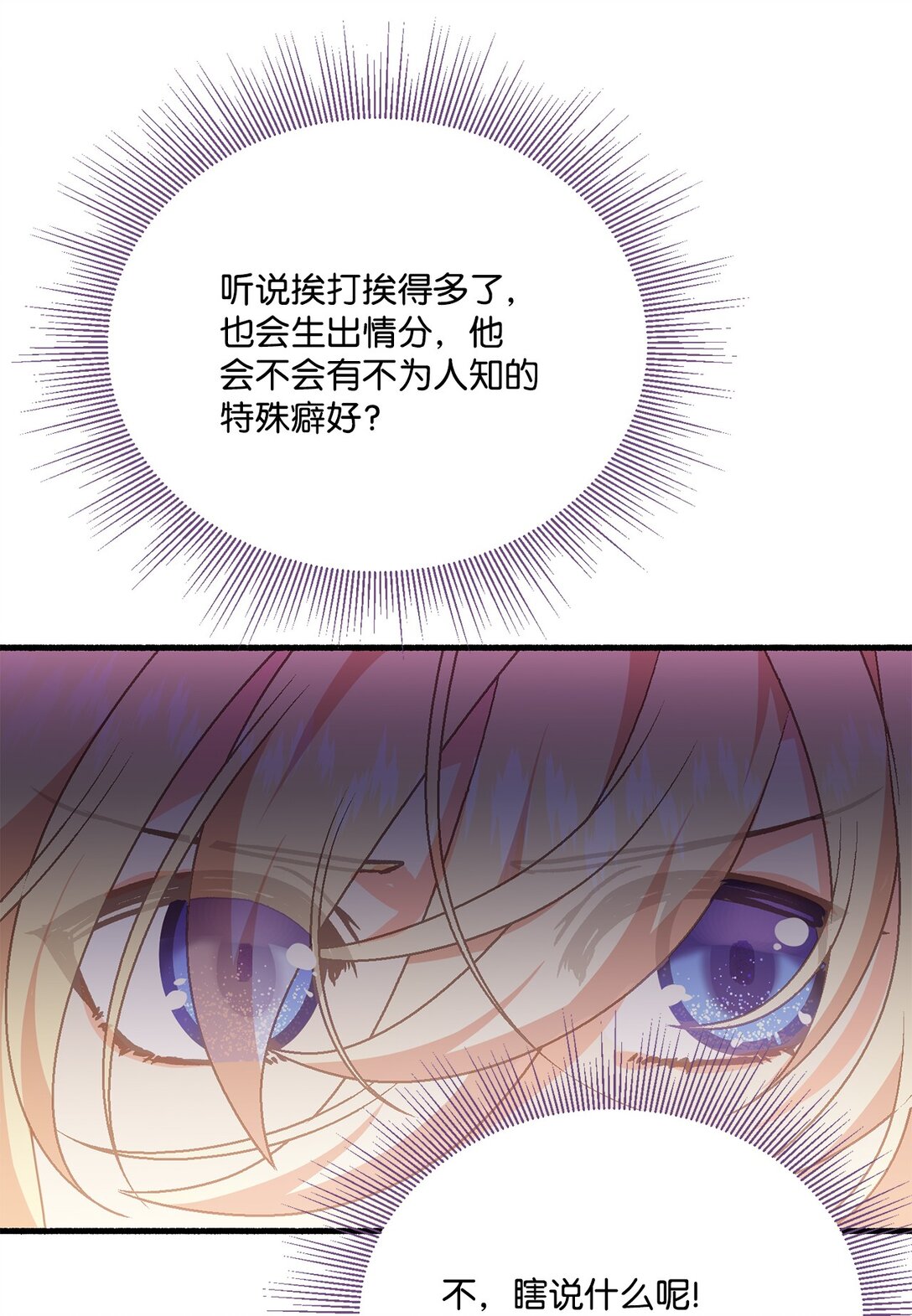 08 魔女不想杀人(1/2)-第8话