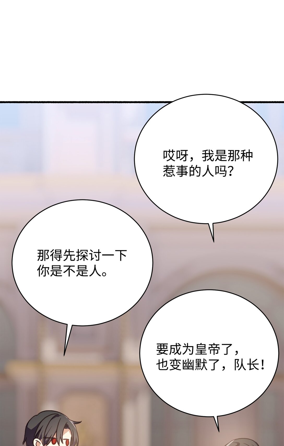 08 魔女不想杀人(1/2)-第8话