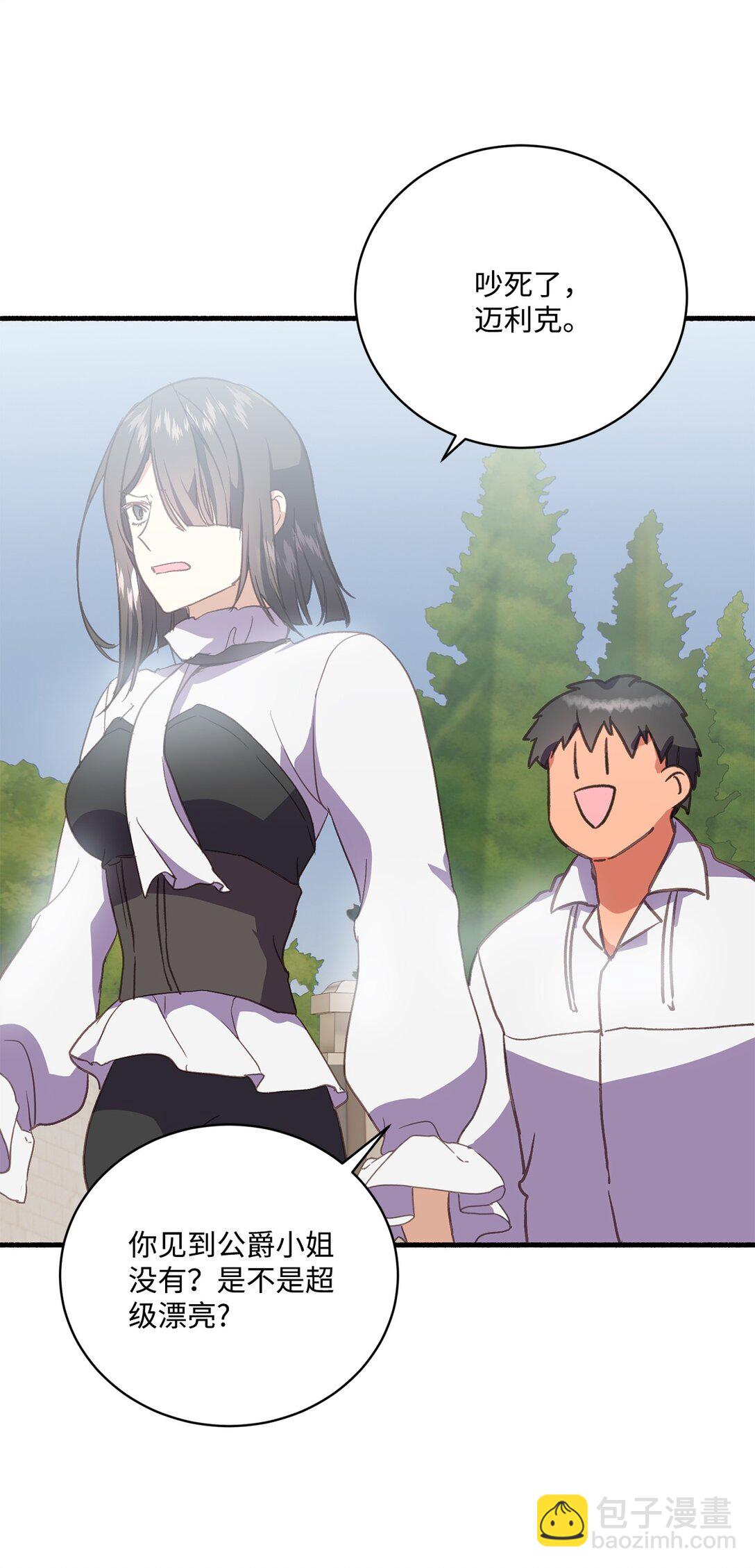 08 魔女不想杀人(1/2)-第8话