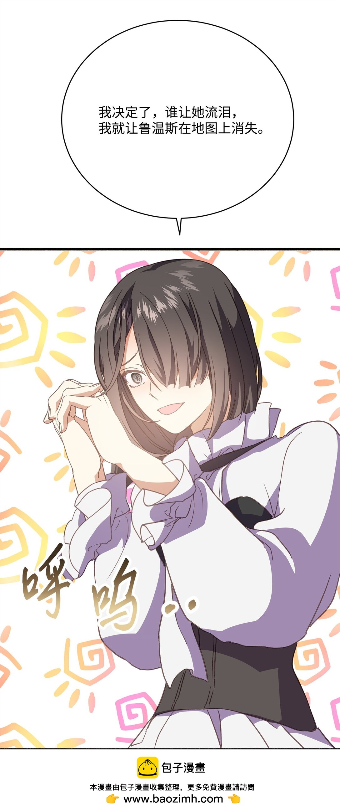 08 魔女不想杀人(1/2)-第8话