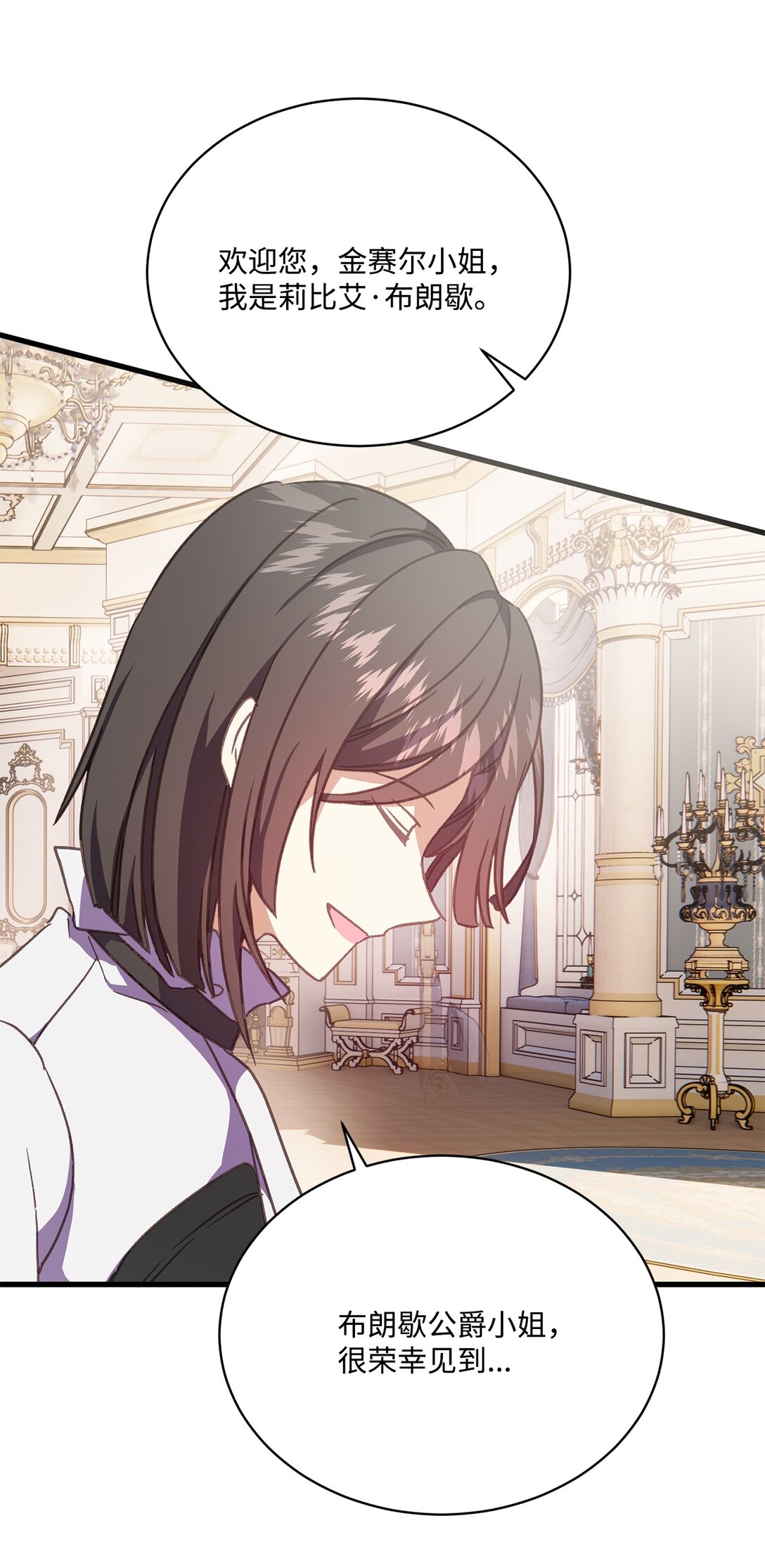 08 魔女不想杀人(1/2)-第8话