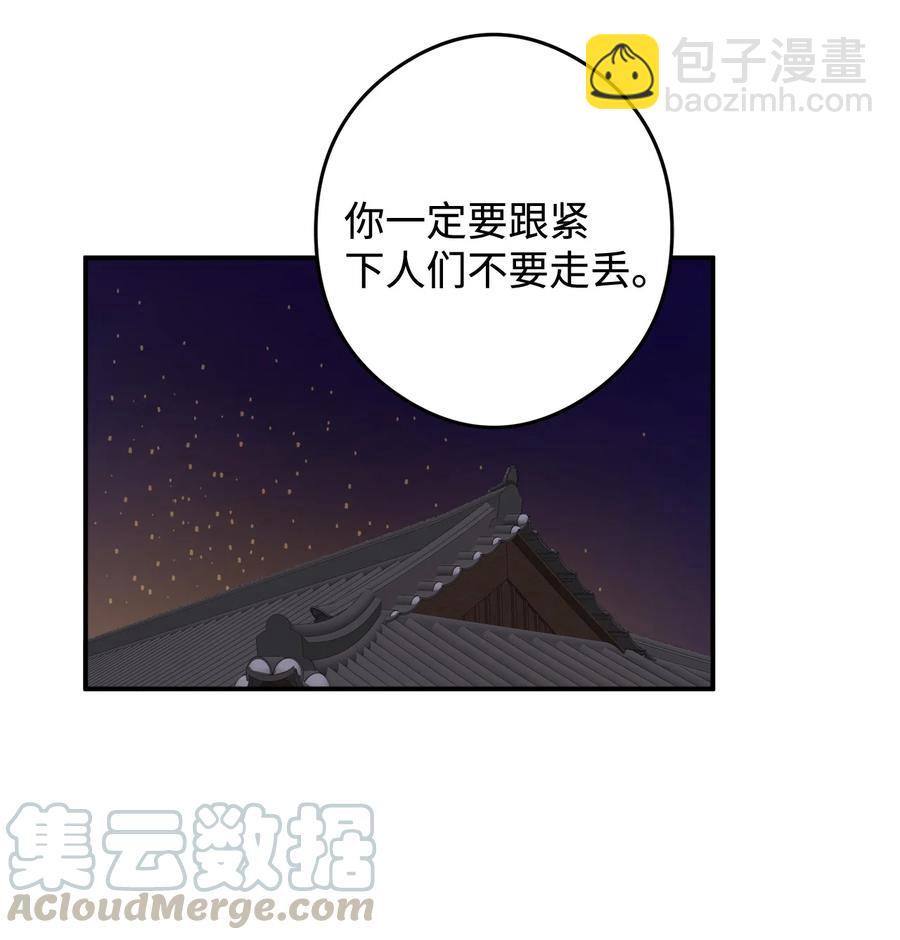 12 你这个怪物-第12话