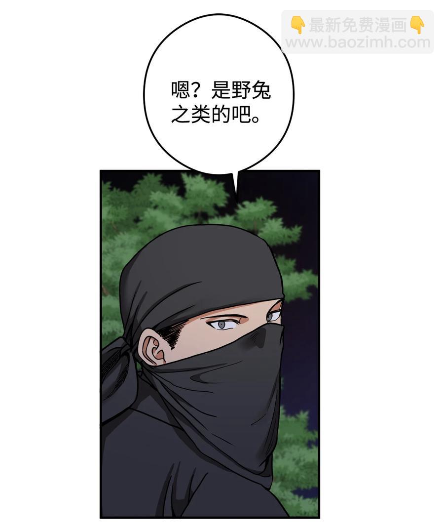 12 你这个怪物-第12话