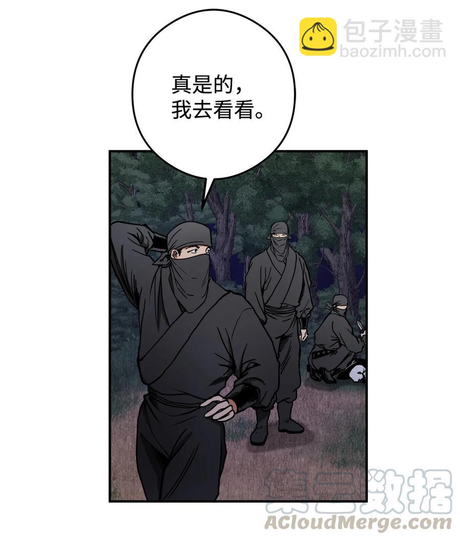 12 你这个怪物-第12话