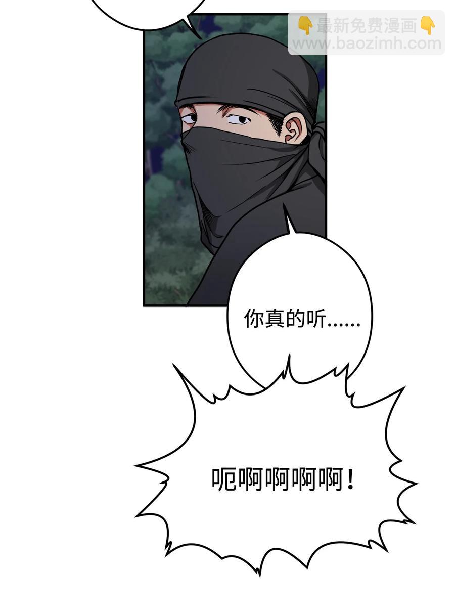 12 你这个怪物-第12话