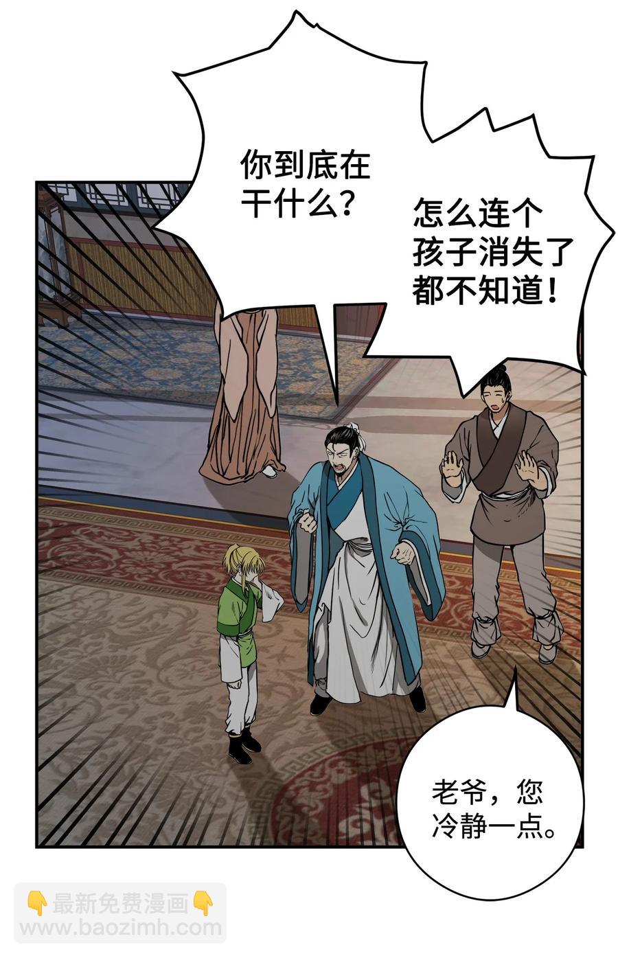 12 你这个怪物-第12话