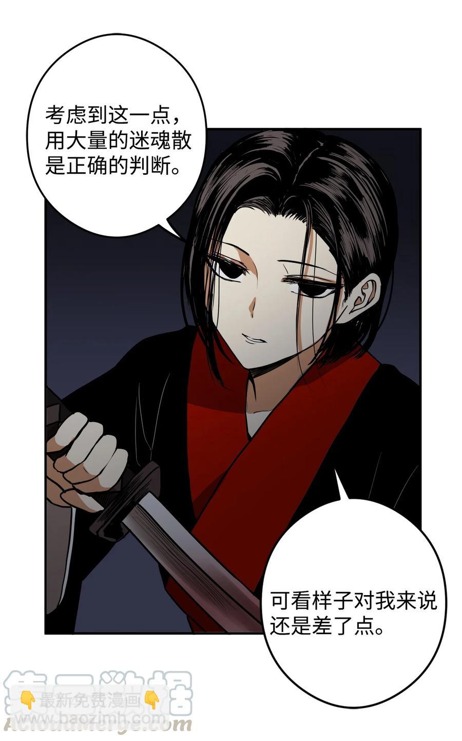 12 你这个怪物-第12话